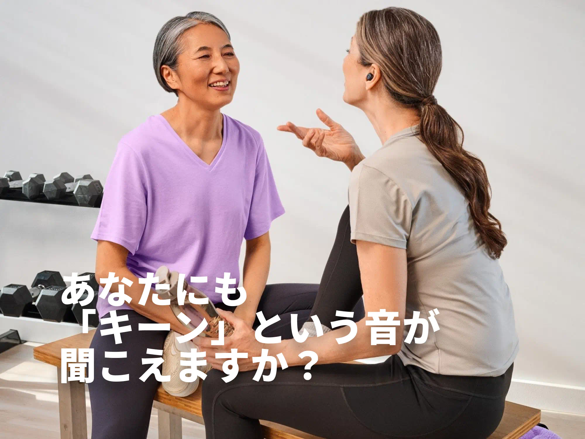 耳鳴りの症状について