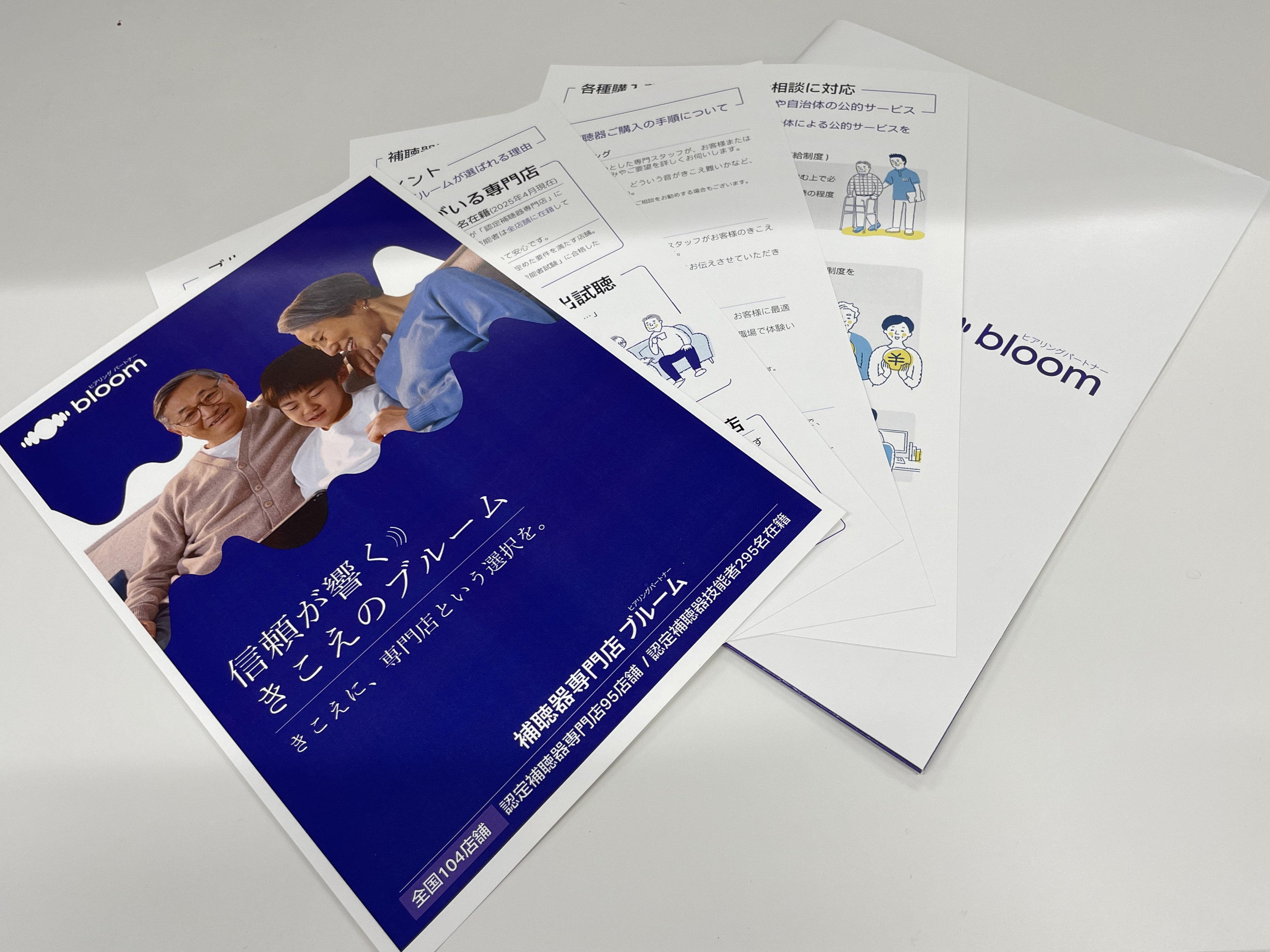 お客様への送付資料