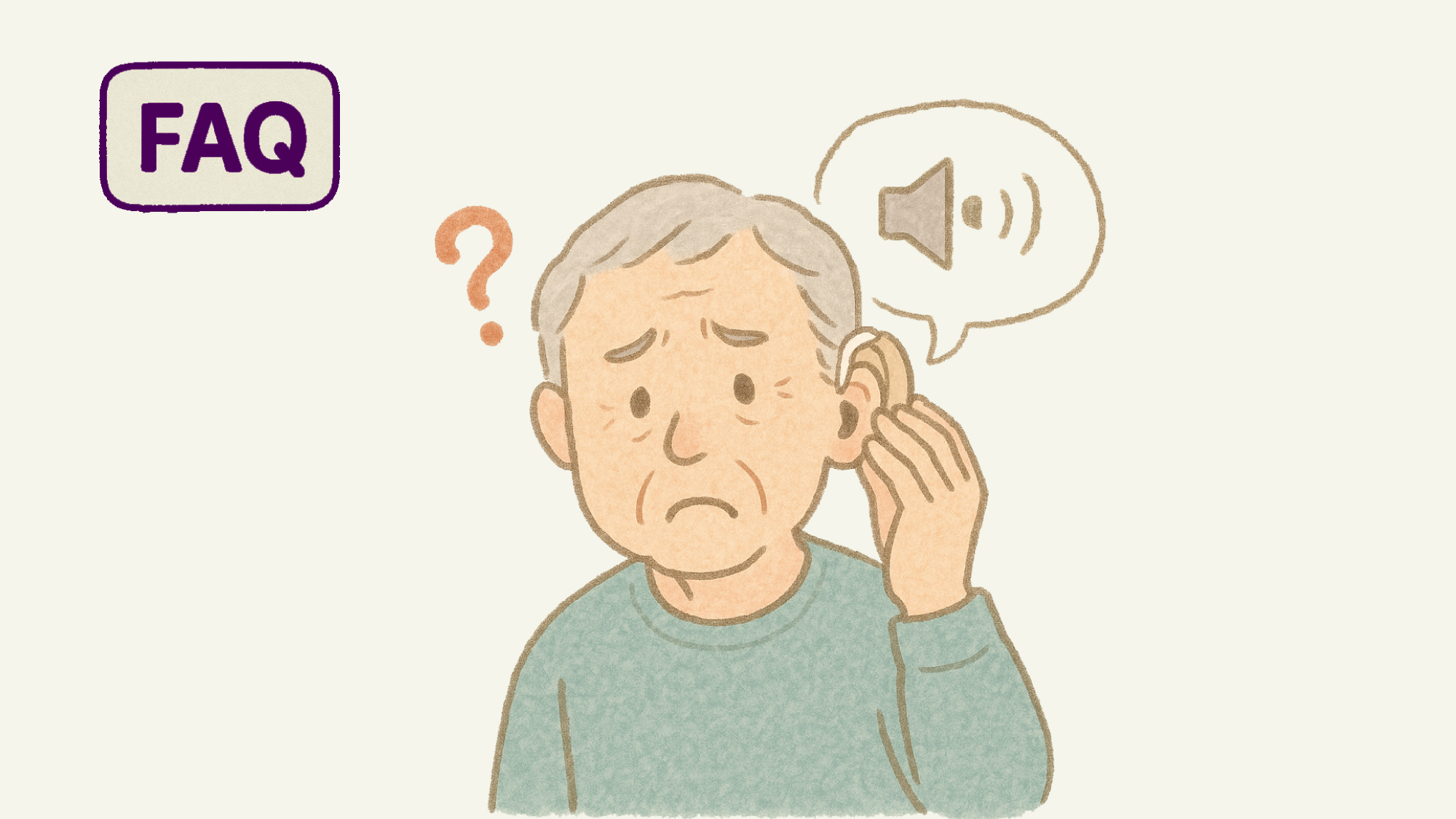 音が聞こえない・小さい：よくある質問LINE
