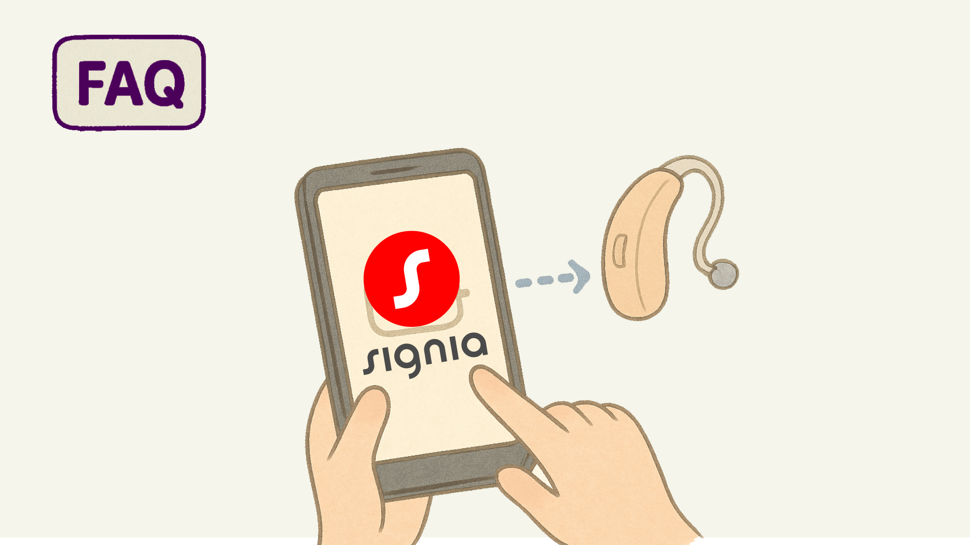 シグニア補聴器をスマホと連携：よくある質問LINE