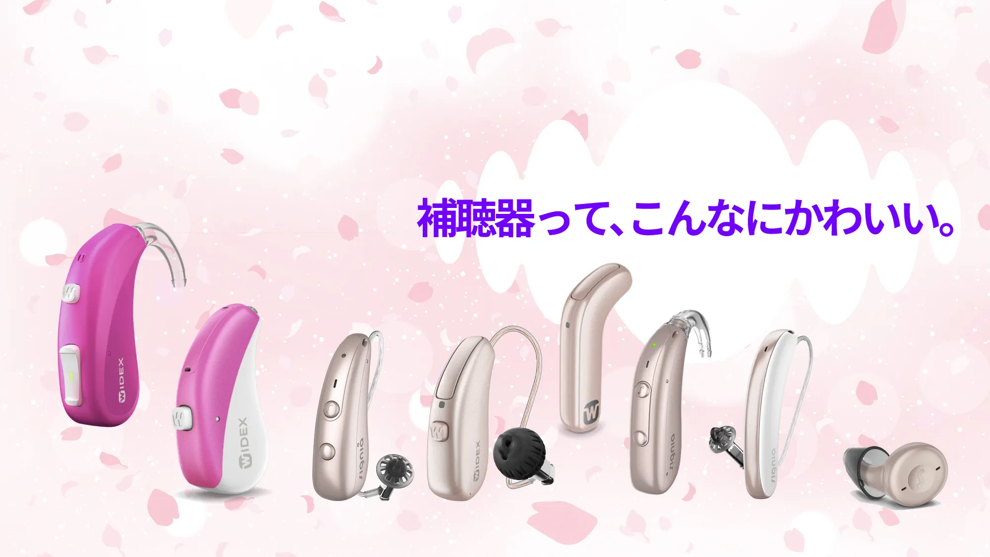 知ってた？補聴器ってこんなにかわいい！桜色・ピンクの補聴器特集