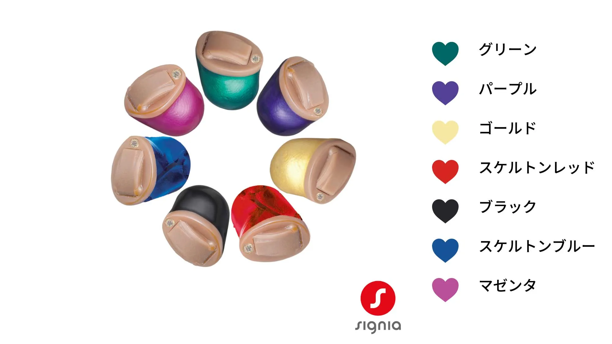 signia insio-color-variation