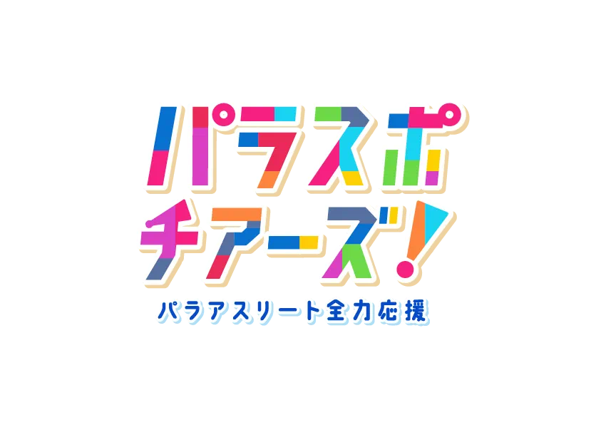 パラスポチアーズのロゴ