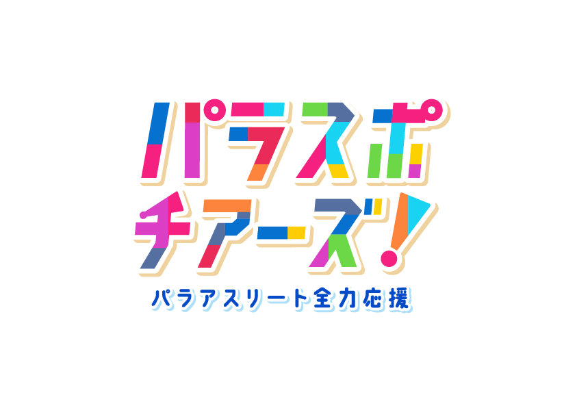 パラスポチアーズのロゴ