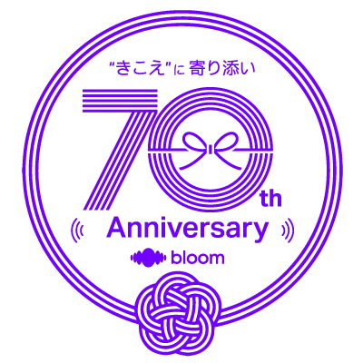 70周年記念ロゴ