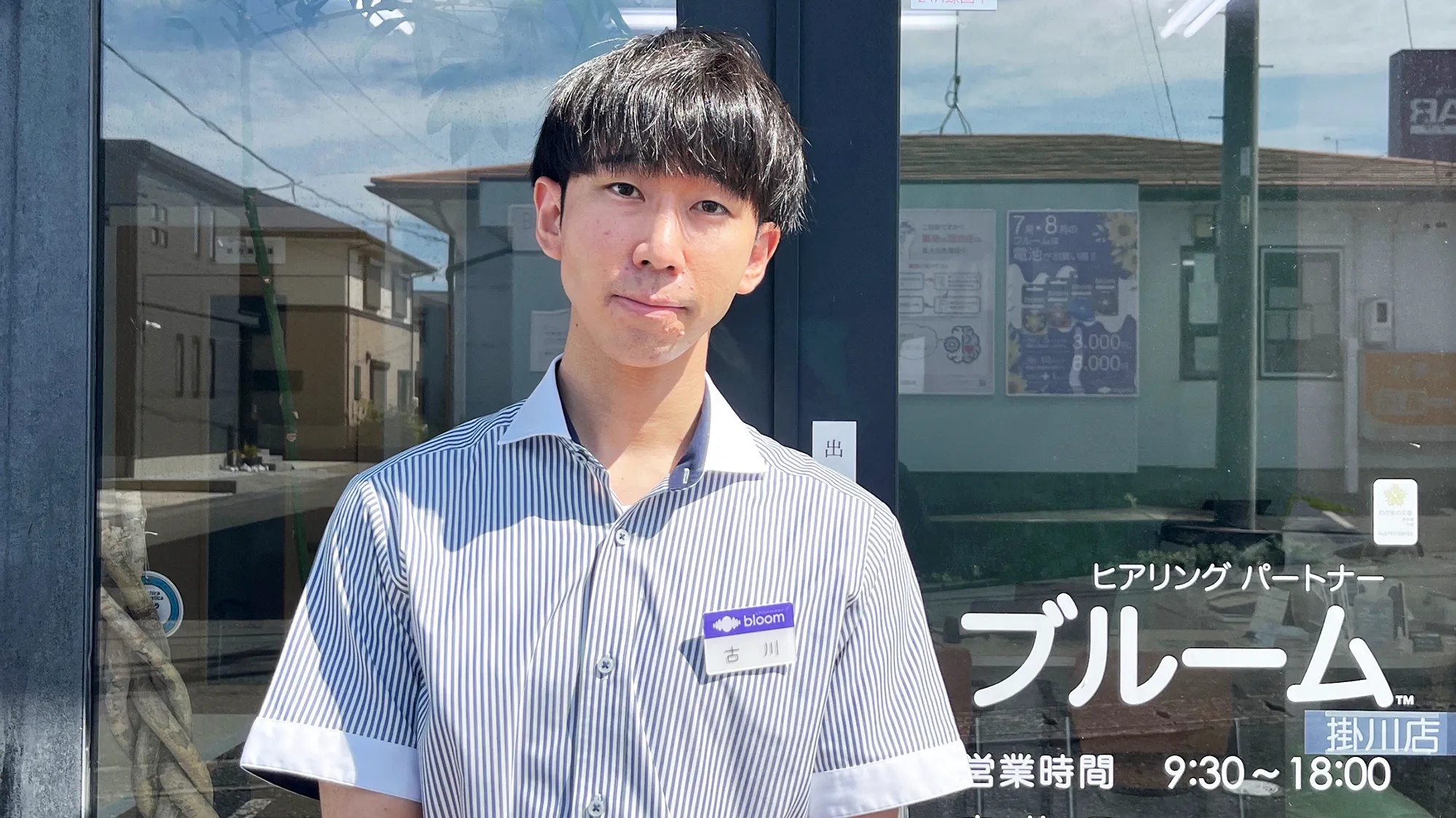 スタッフ写真イヤーズ津古川さん　70周年