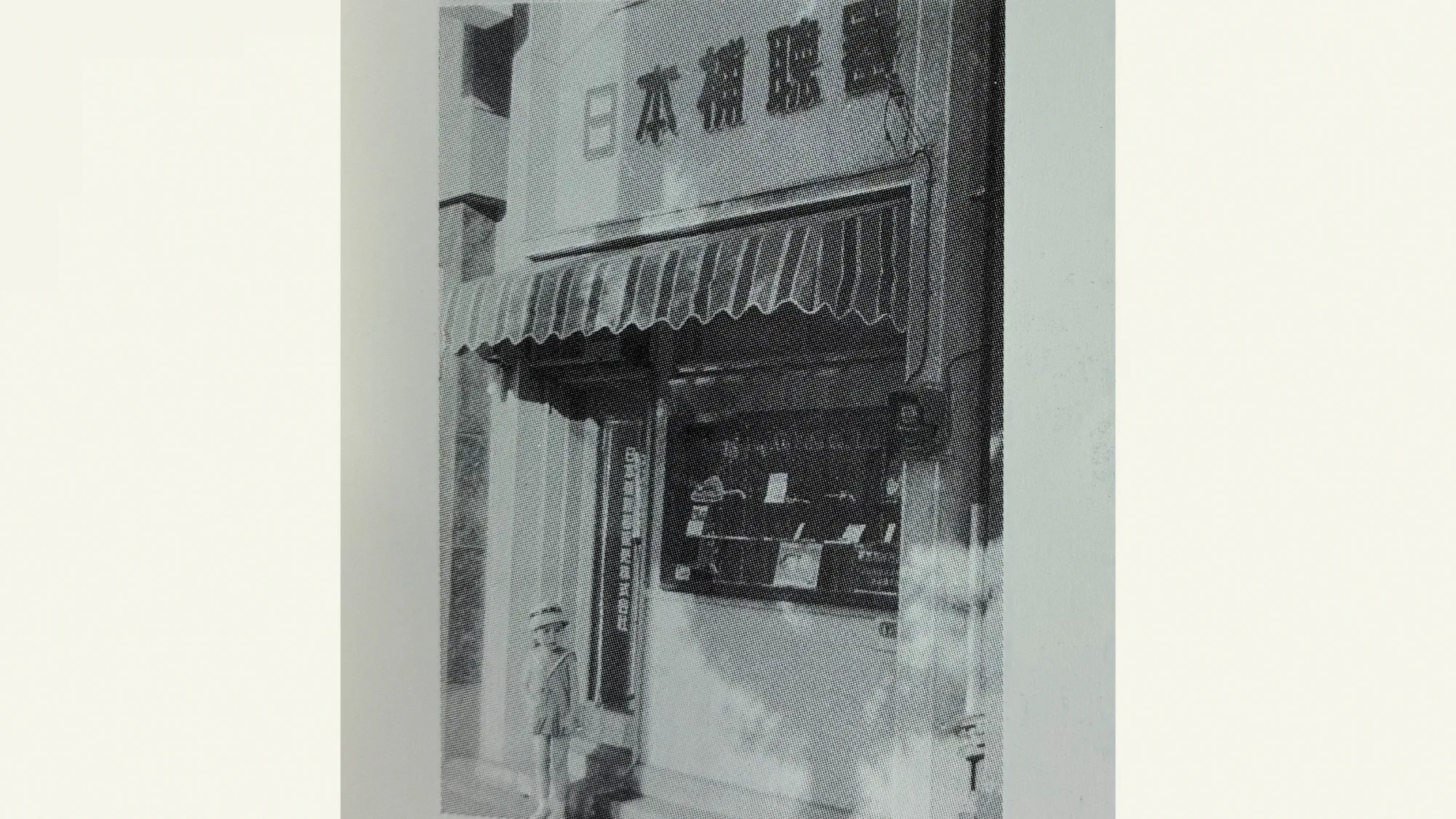 1962年当時の銀座の事務所兼店舗