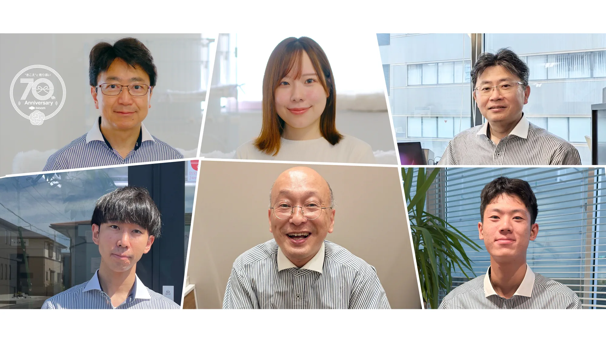 ７０周年記念　スタッフ写真