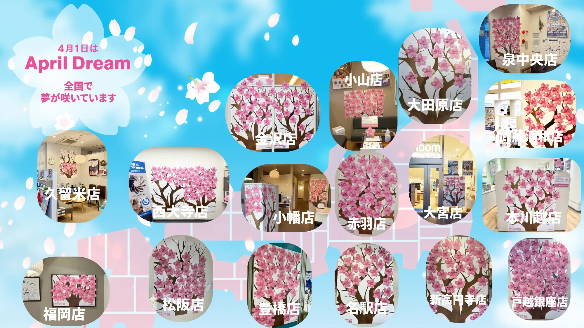 April Dream　あなたの夢を咲かせましょう #april dream