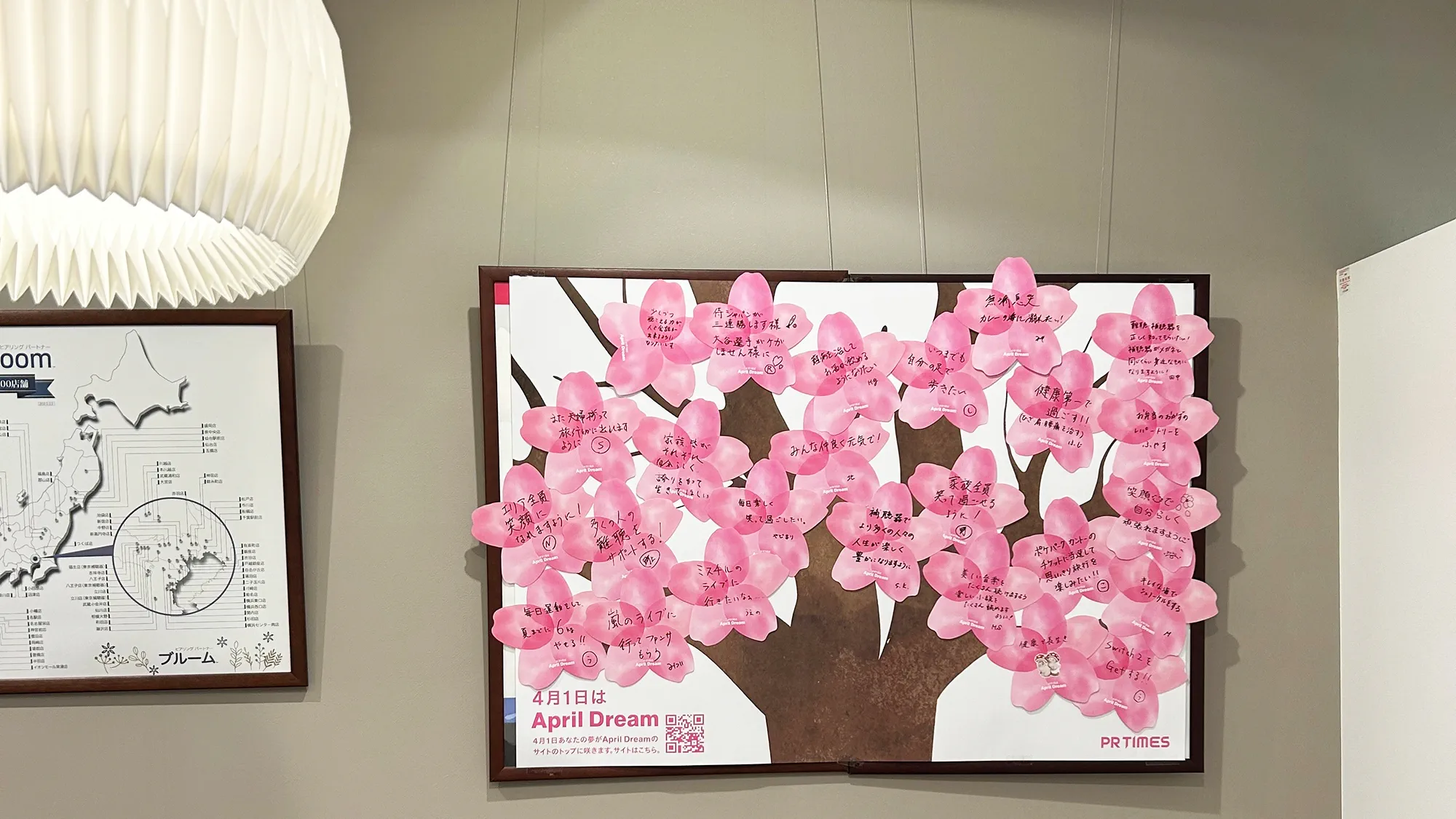 AprilDream26福岡店