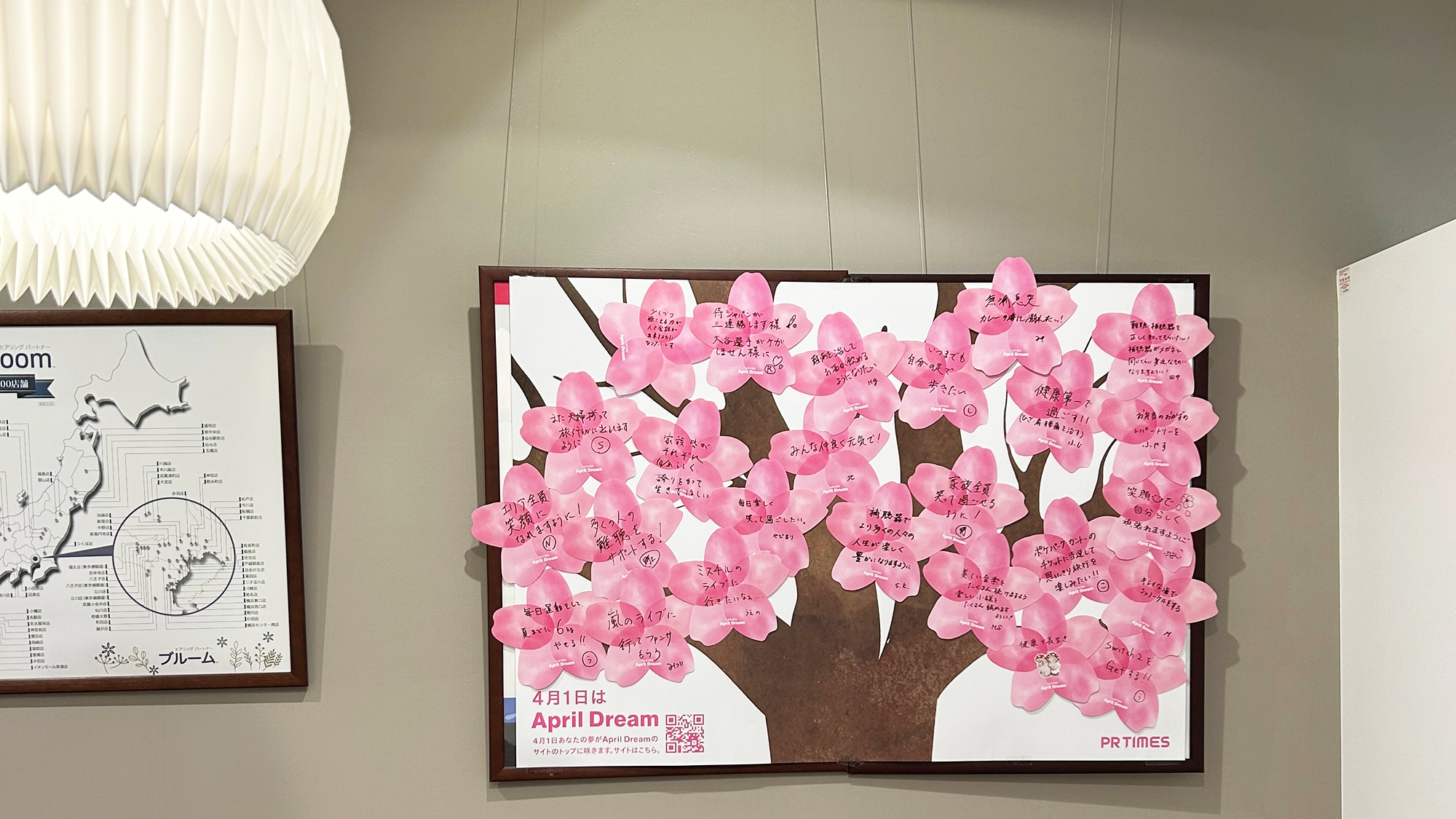 AprilDream26福岡店