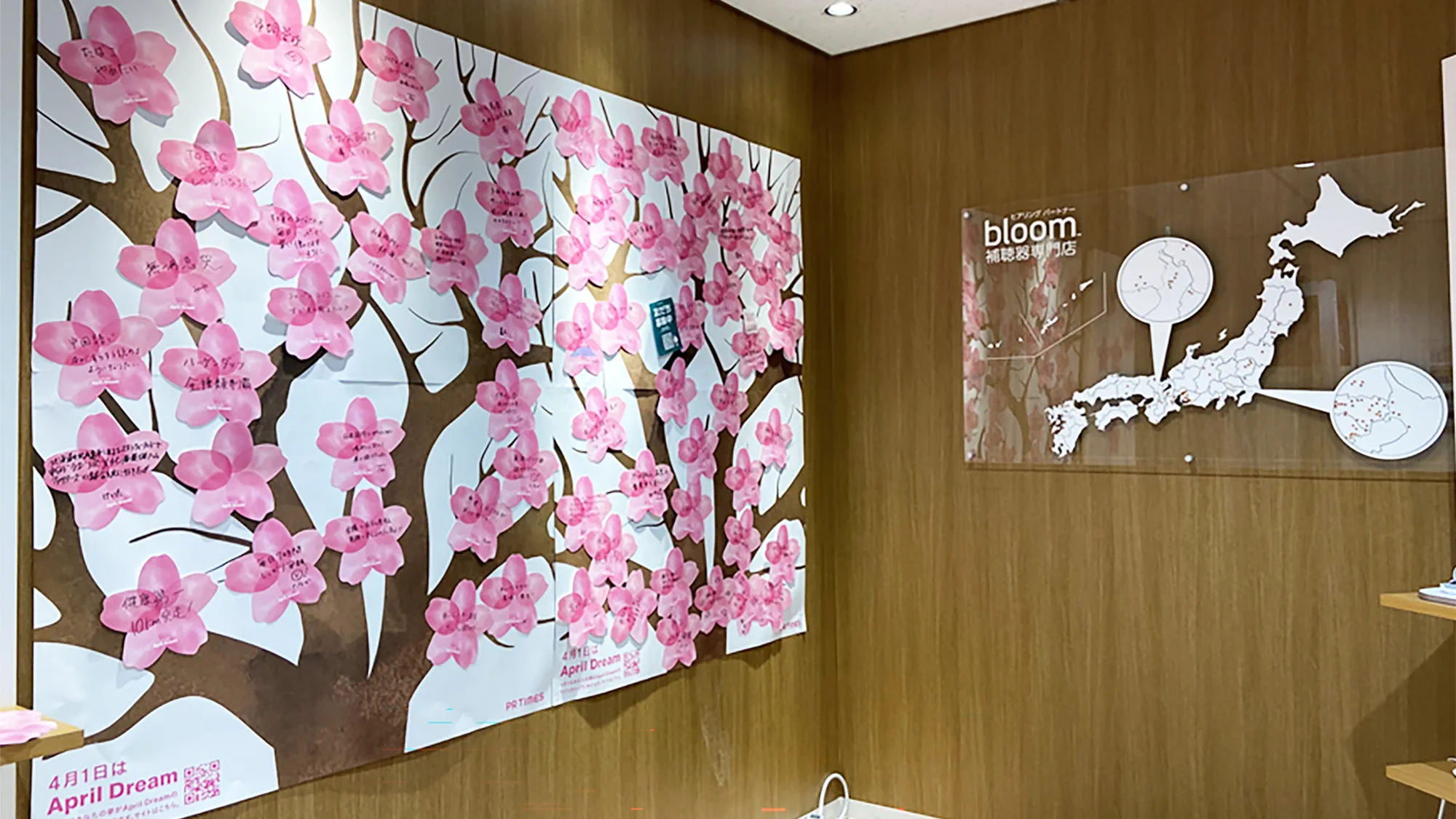 April Dream　本部（東京）