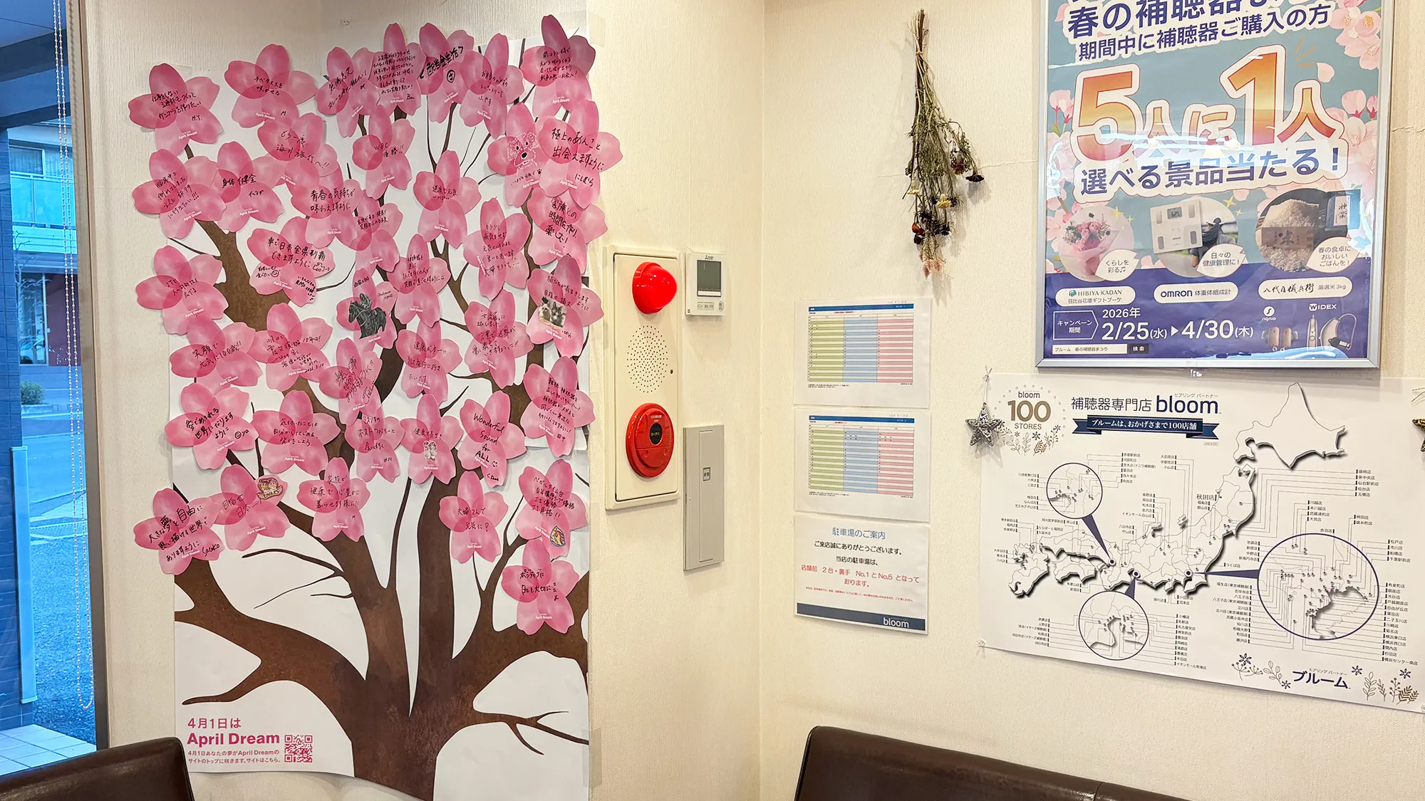 AprilDream26　泉中央店