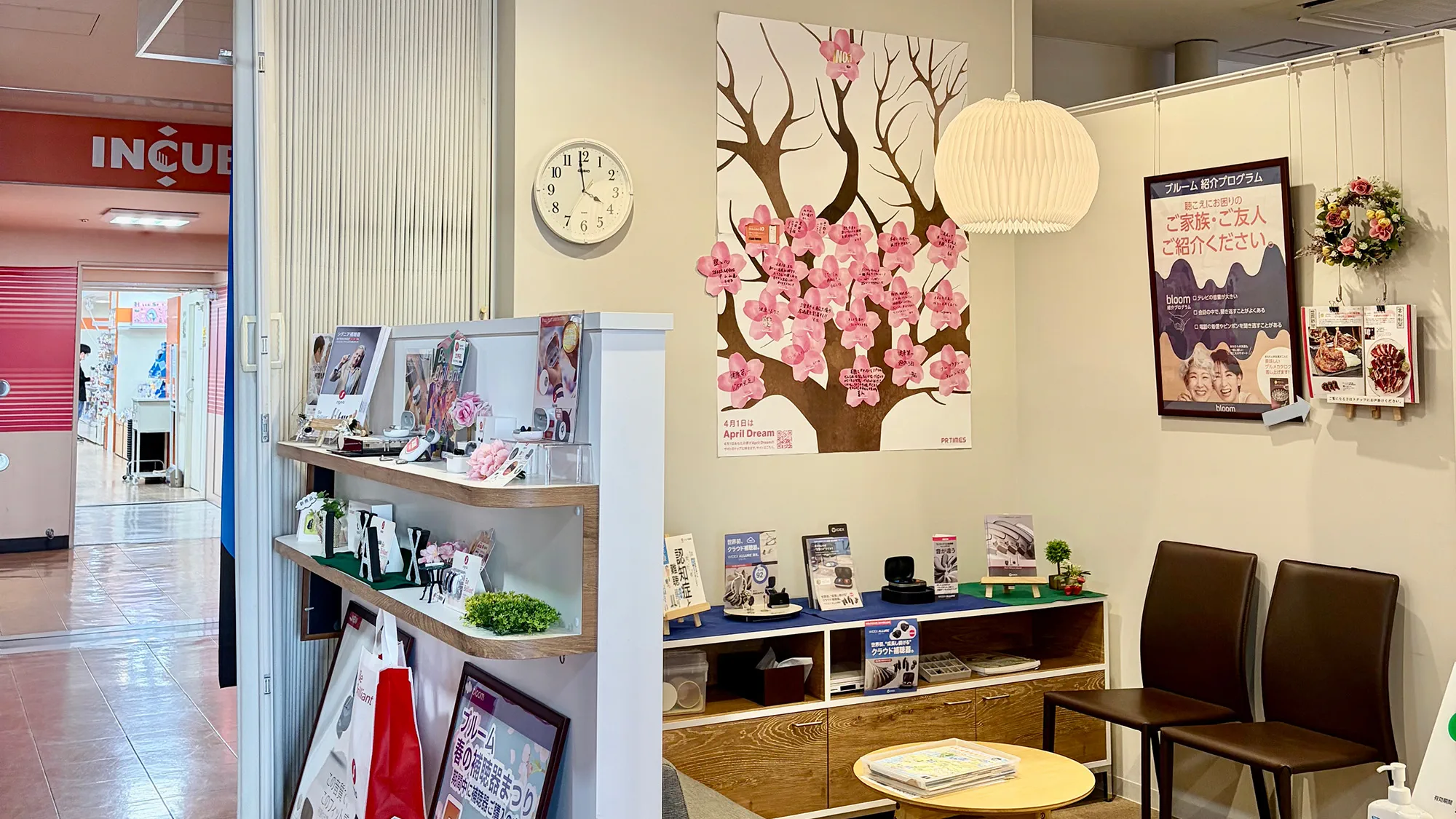 AprilDream26　久留米店