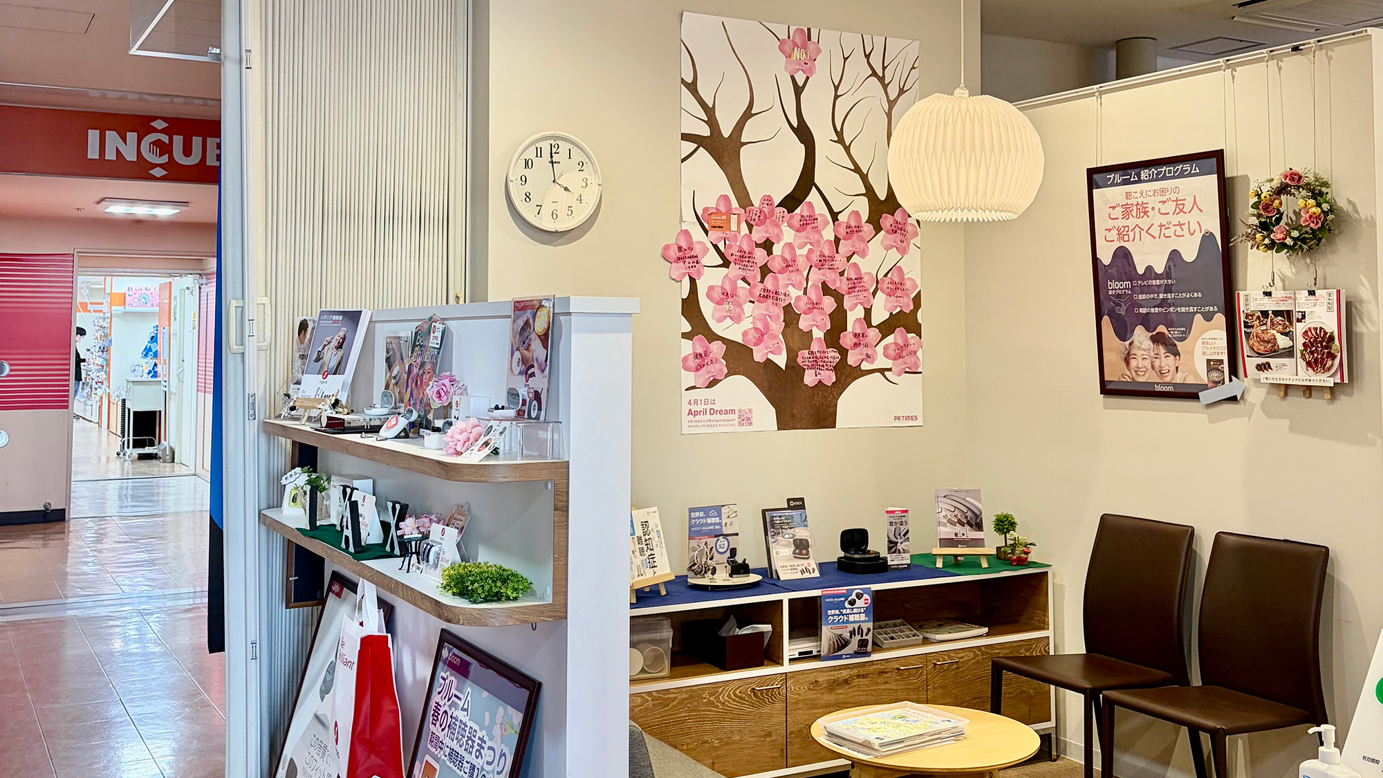 AprilDream26　久留米店