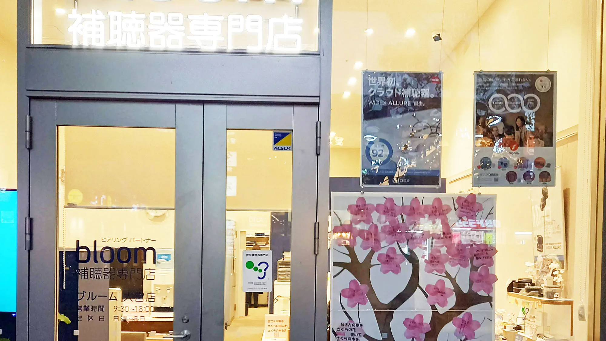 AprilDream26　大宮店