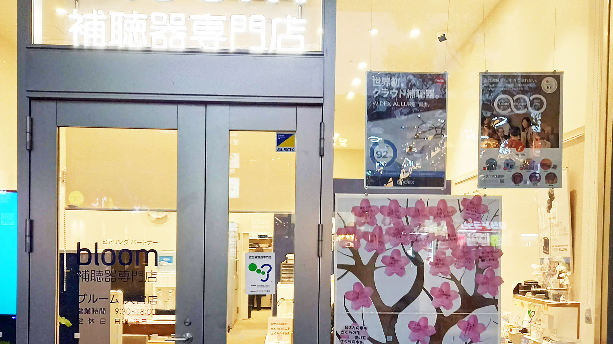 AprilDream26　大宮店