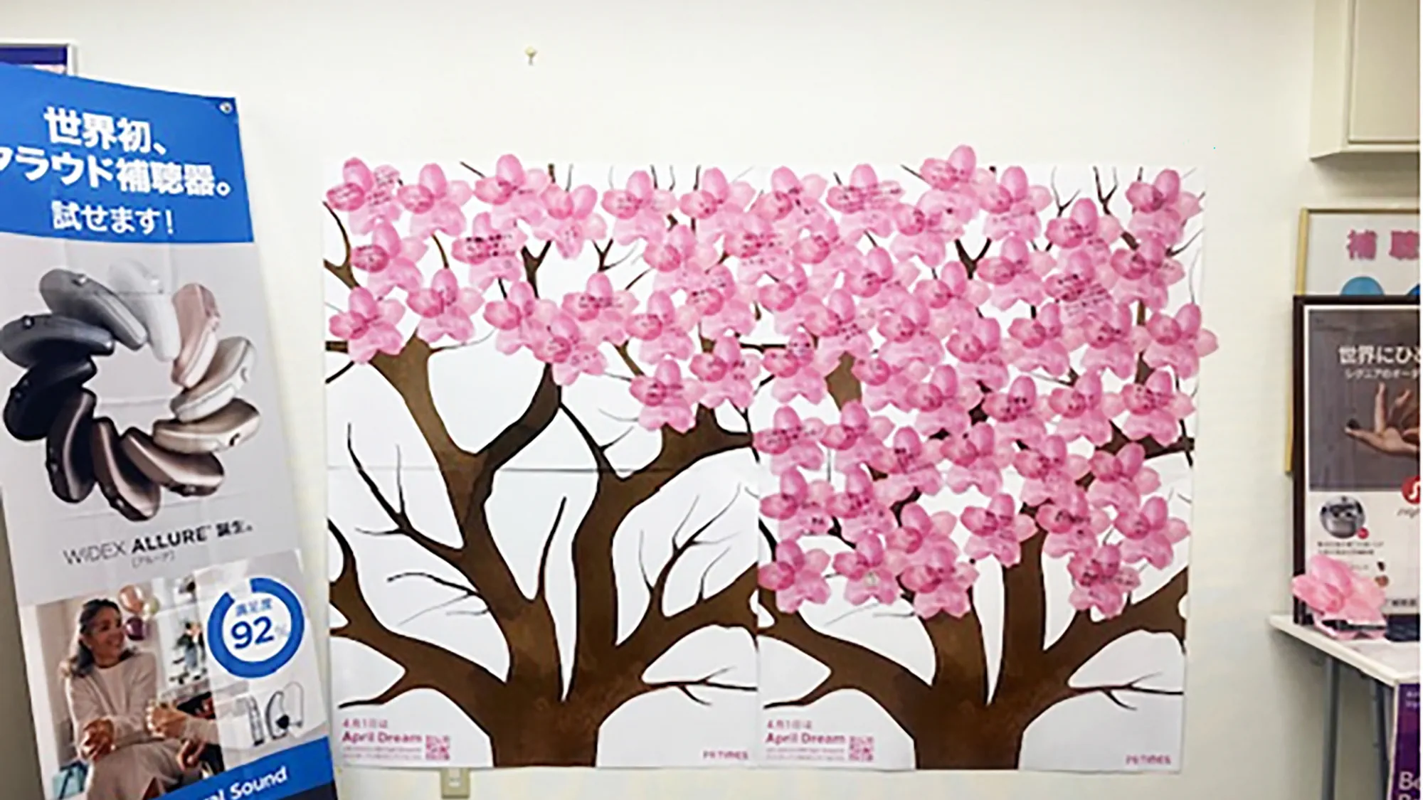 AprilDream26　西大寺店