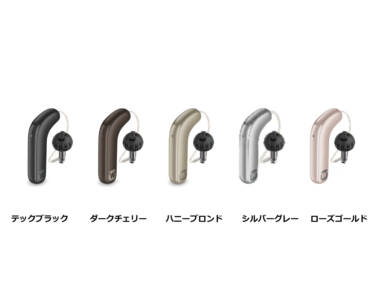 ワイデックスsmartric補聴器カラーコレクション