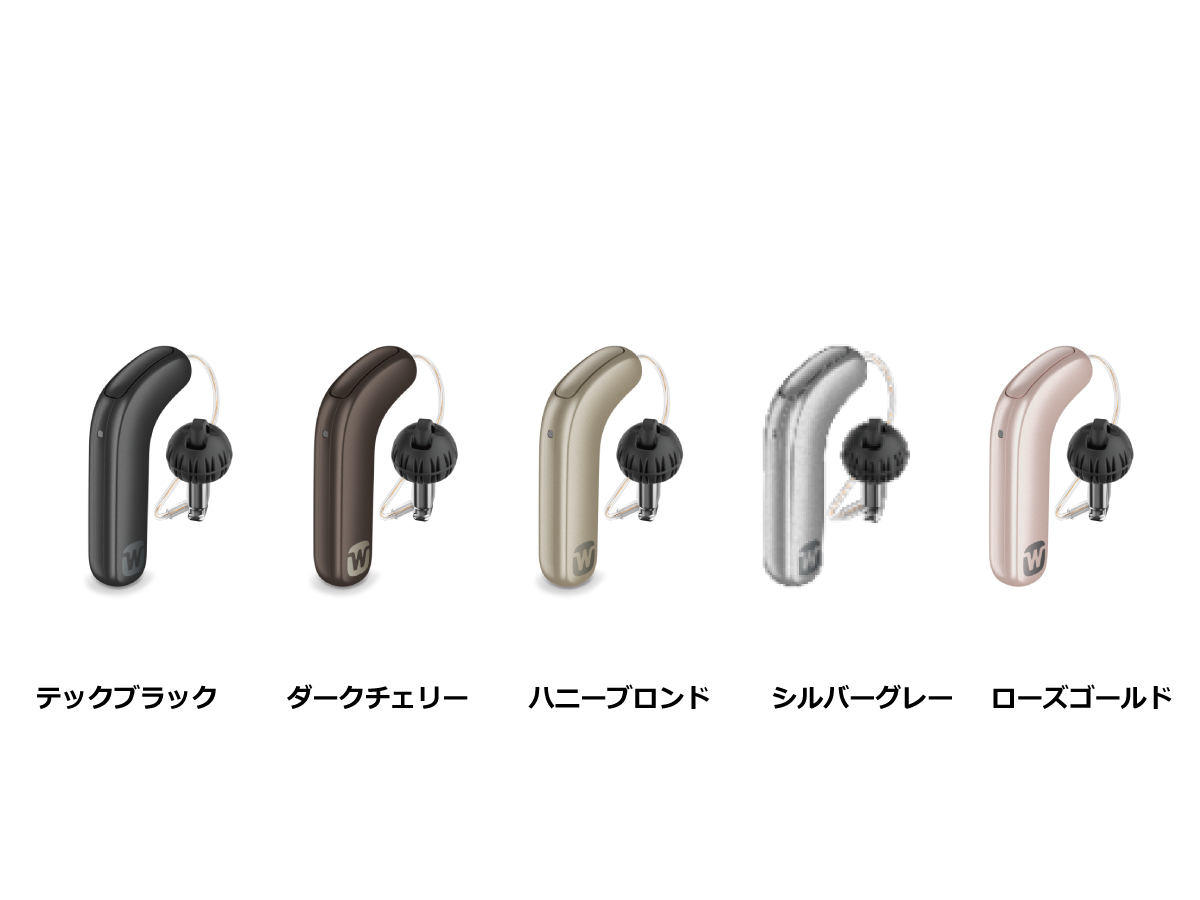 ワイデックスsmartric補聴器カラーコレクション