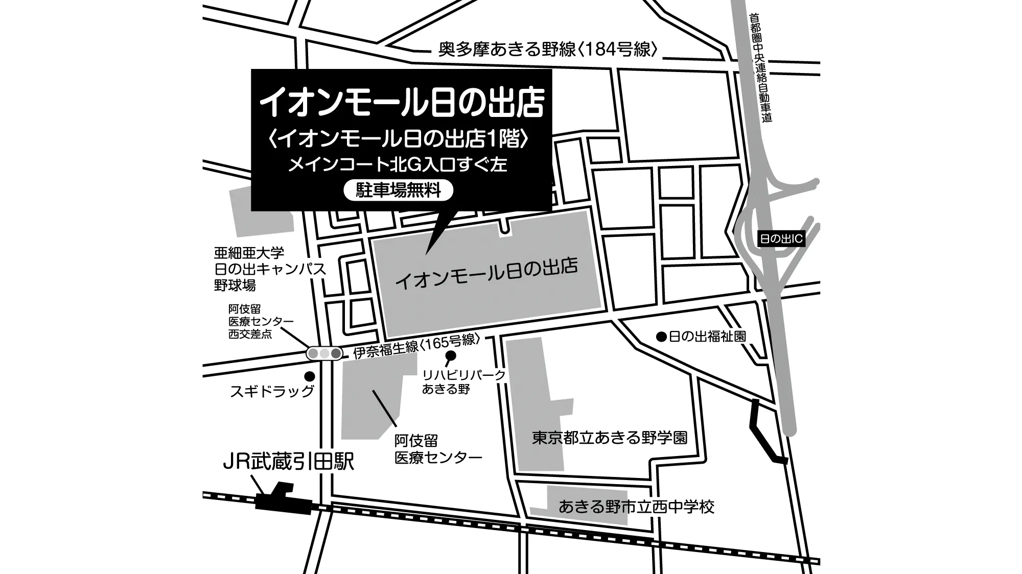 イオンモール日の出店地図