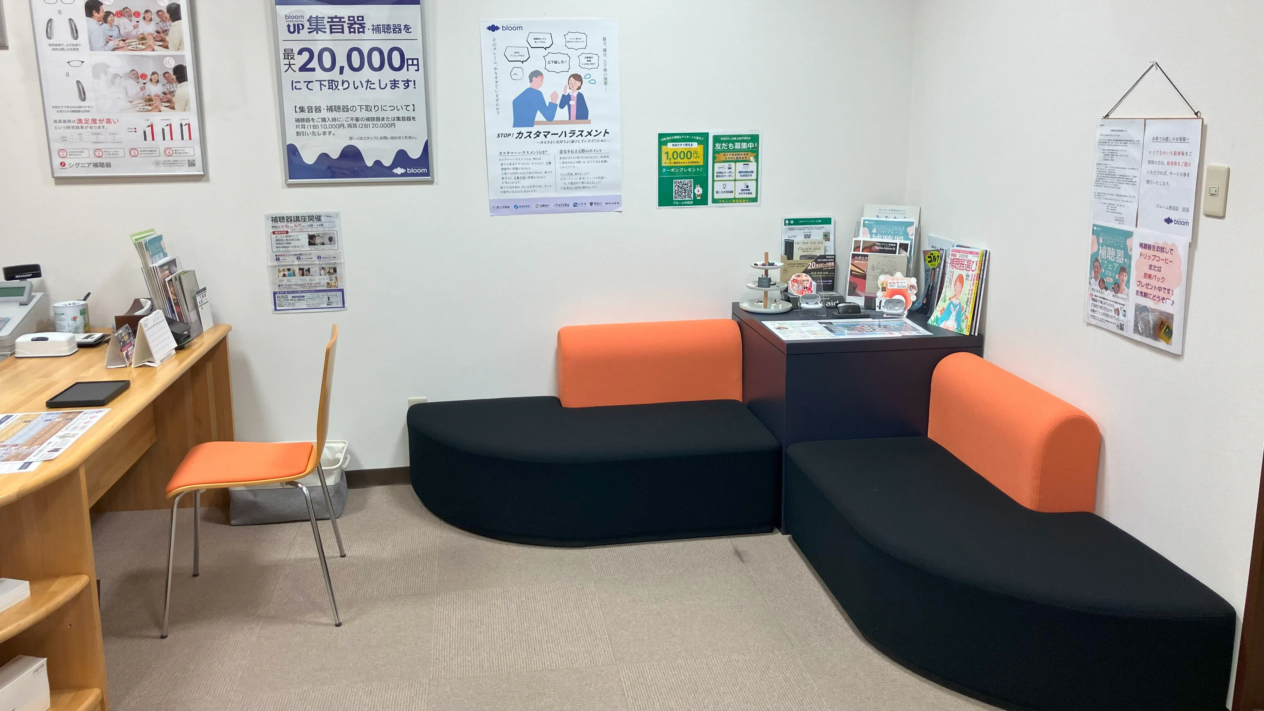 補聴器専門店ブルーム秋田店待合室の写真