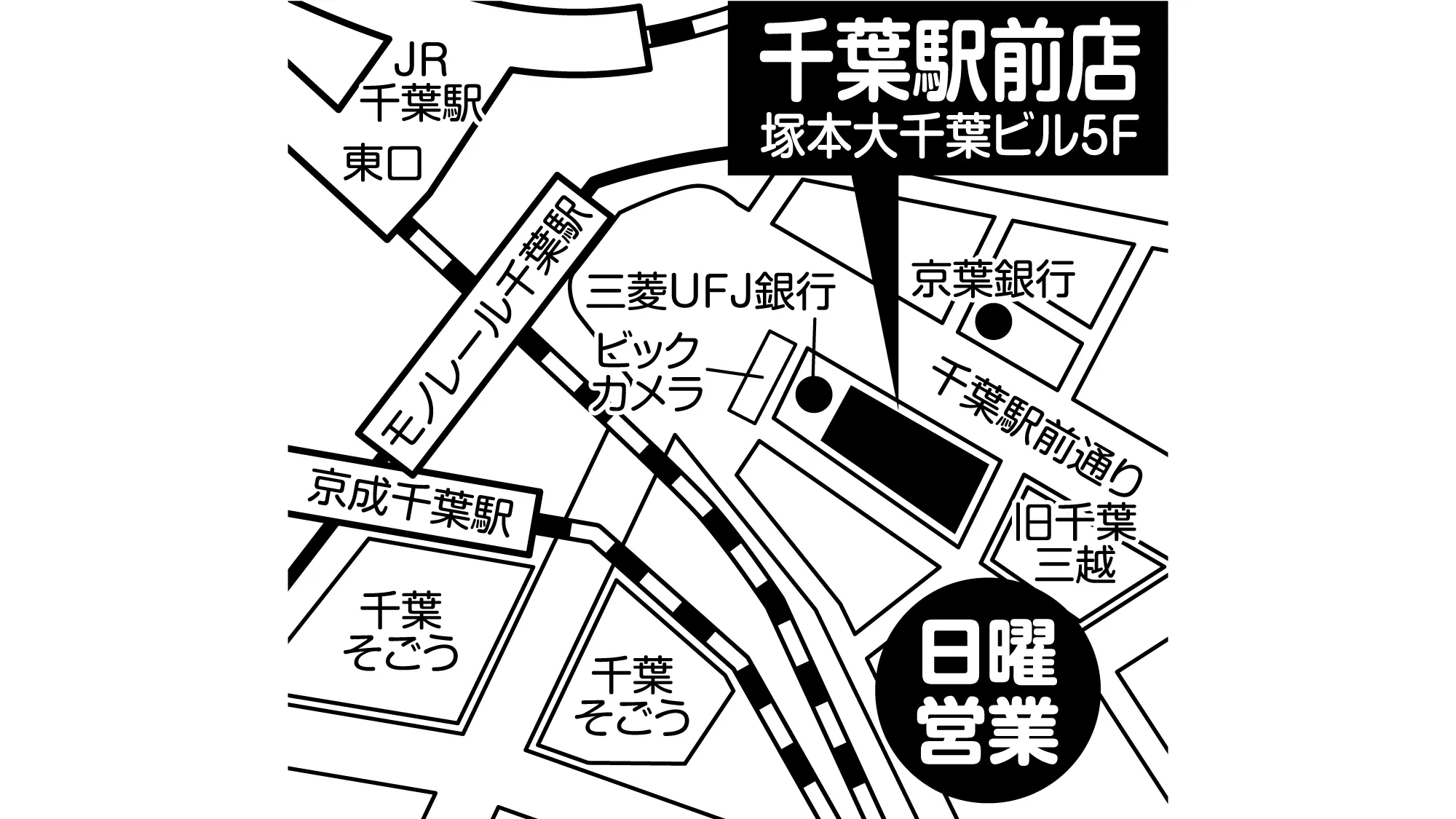補聴器専門店ブルーム千葉駅前店の地図