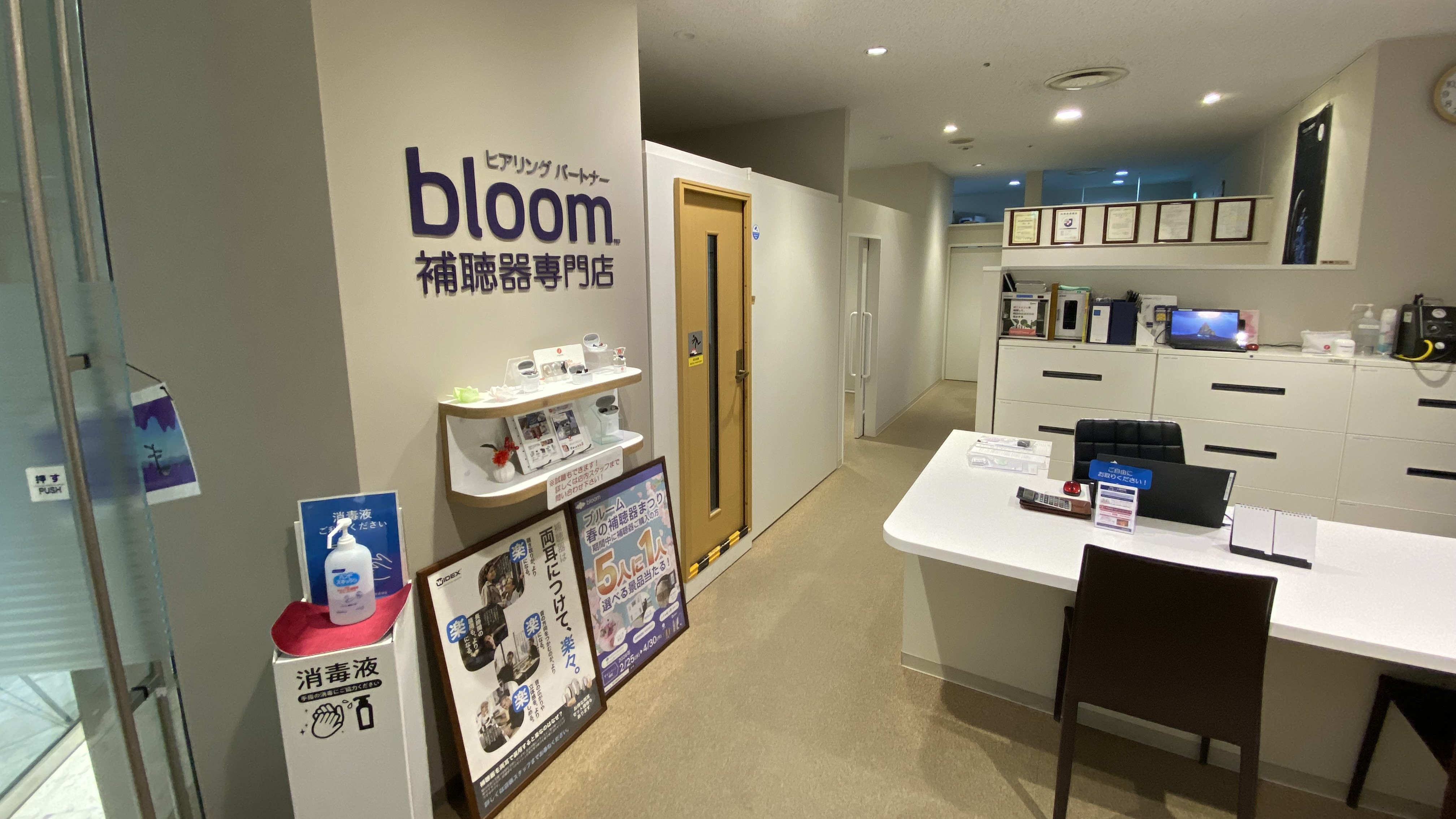 補聴器専門店ブルーム福岡店内の写真