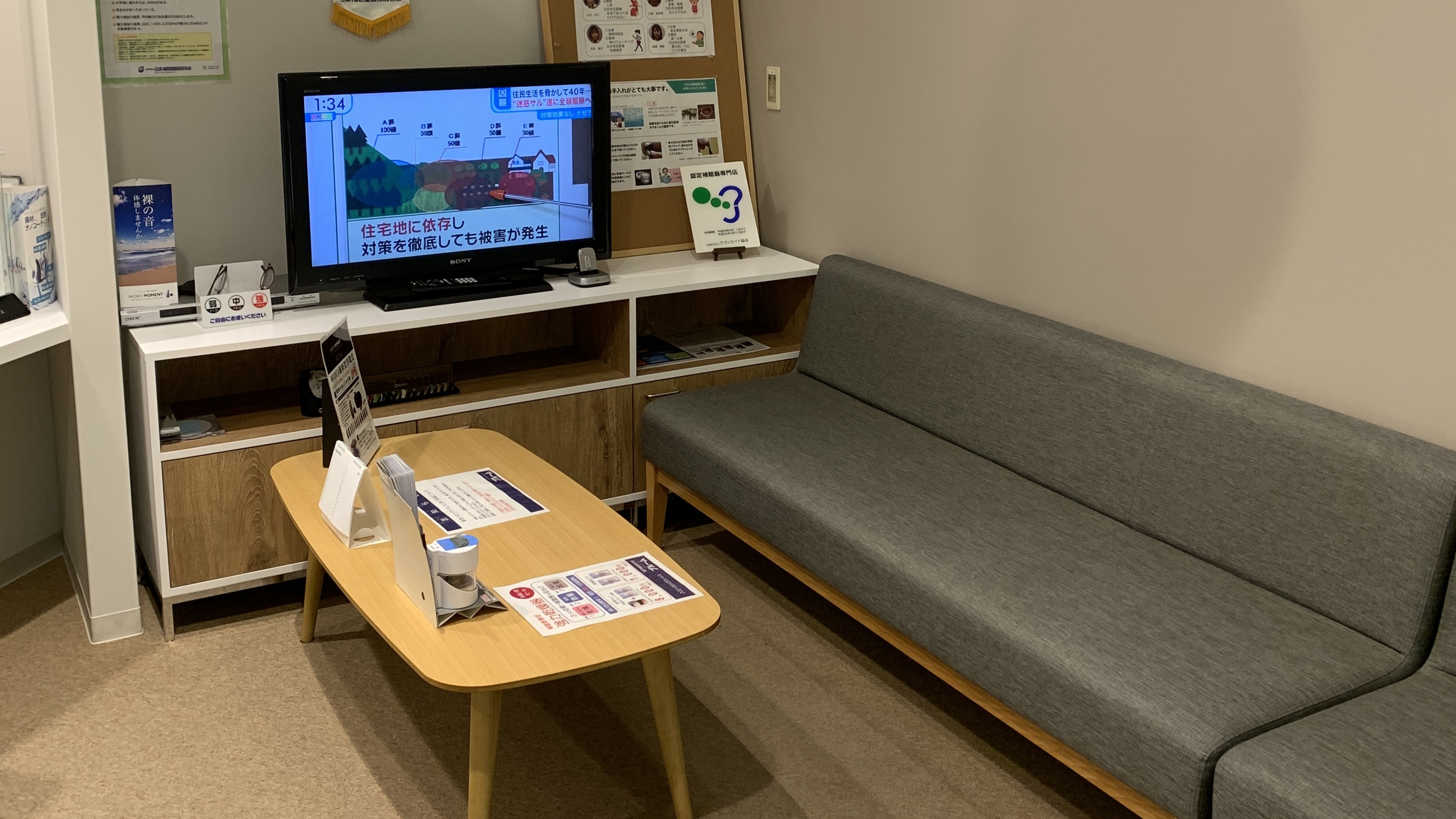 補聴器専門店ブルーム福岡店の店内画像