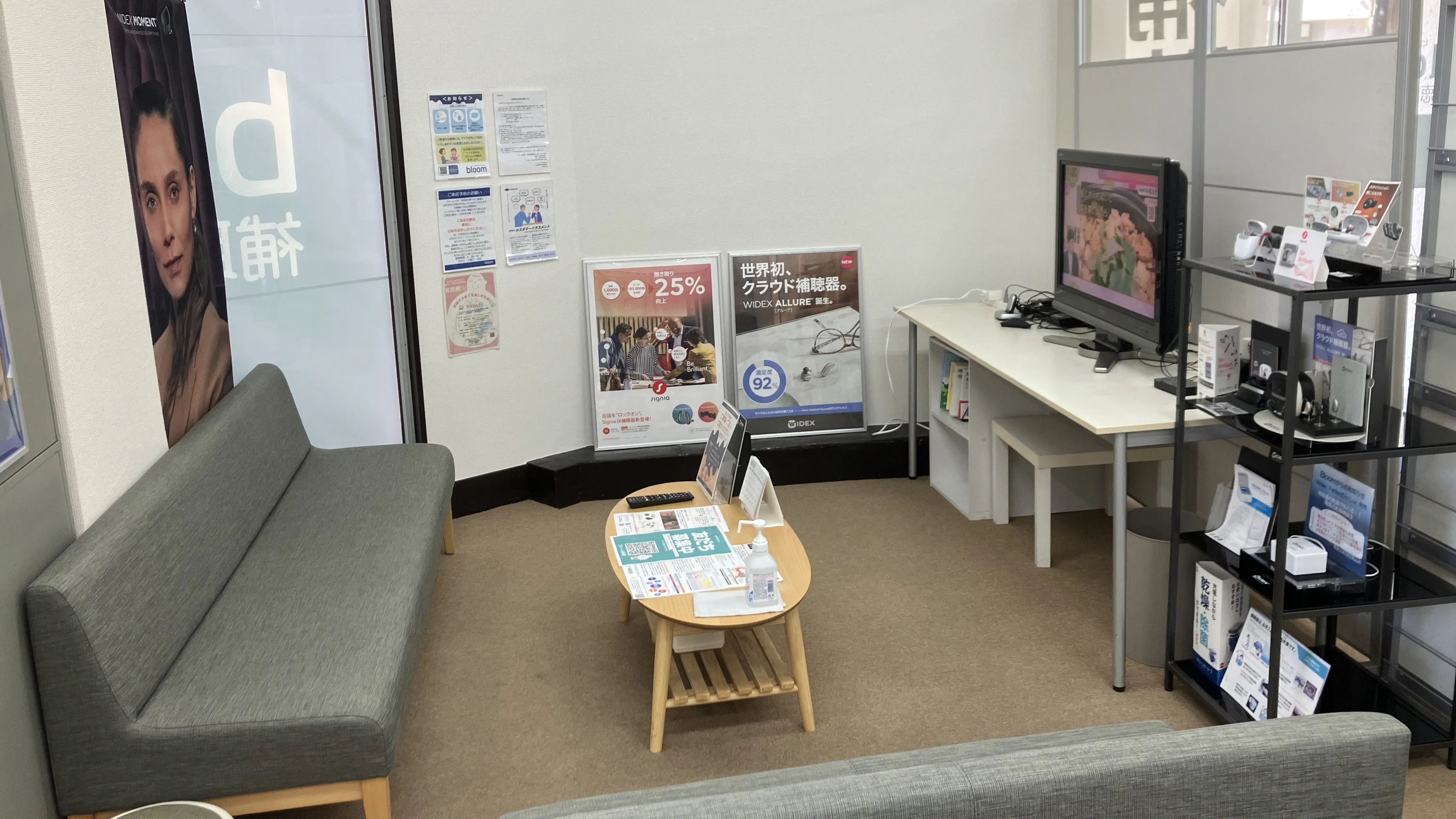 補聴器専門店ブルーム福島店待合室の写真