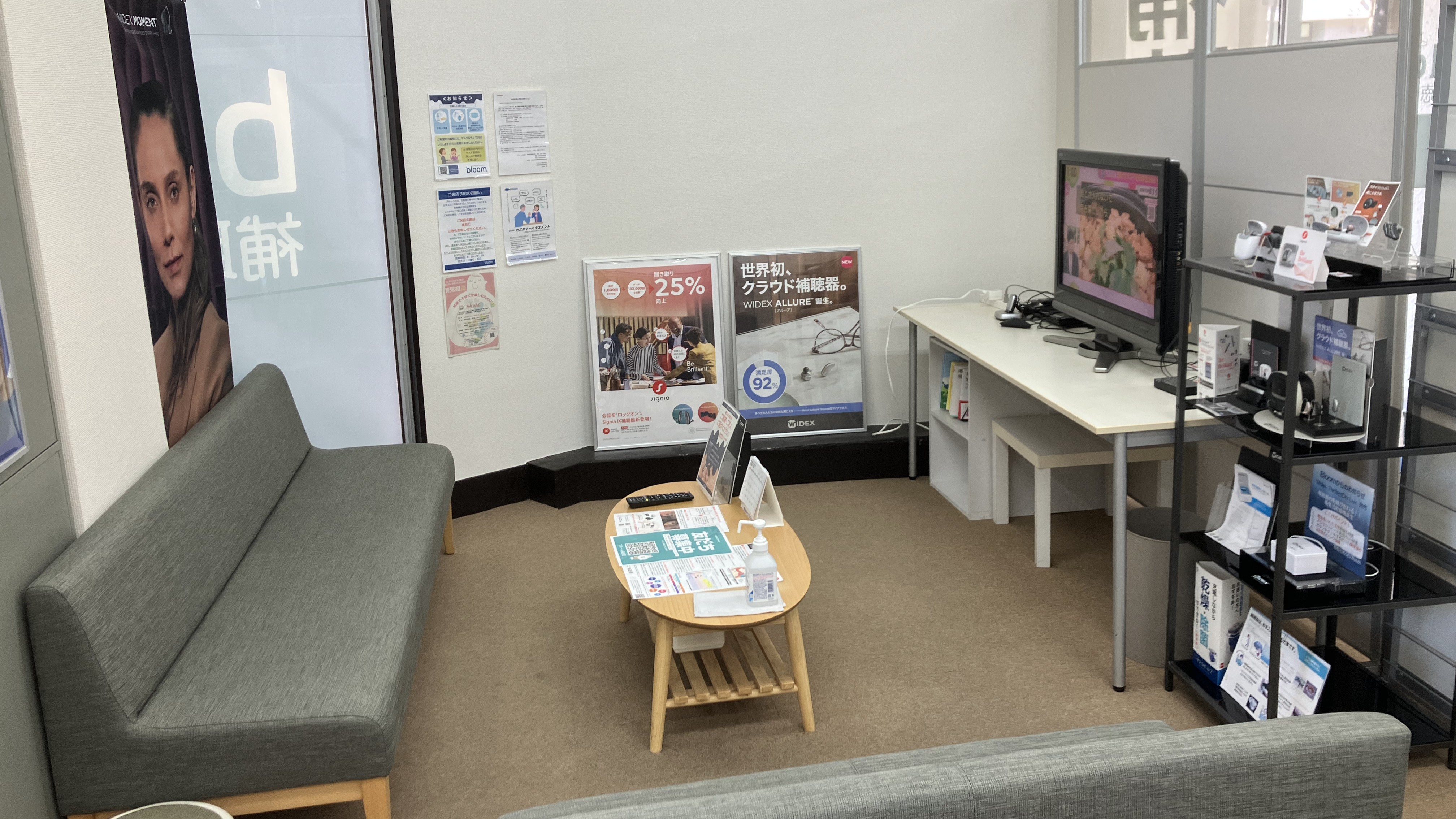 補聴器専門店ブルーム福島店待合室の写真