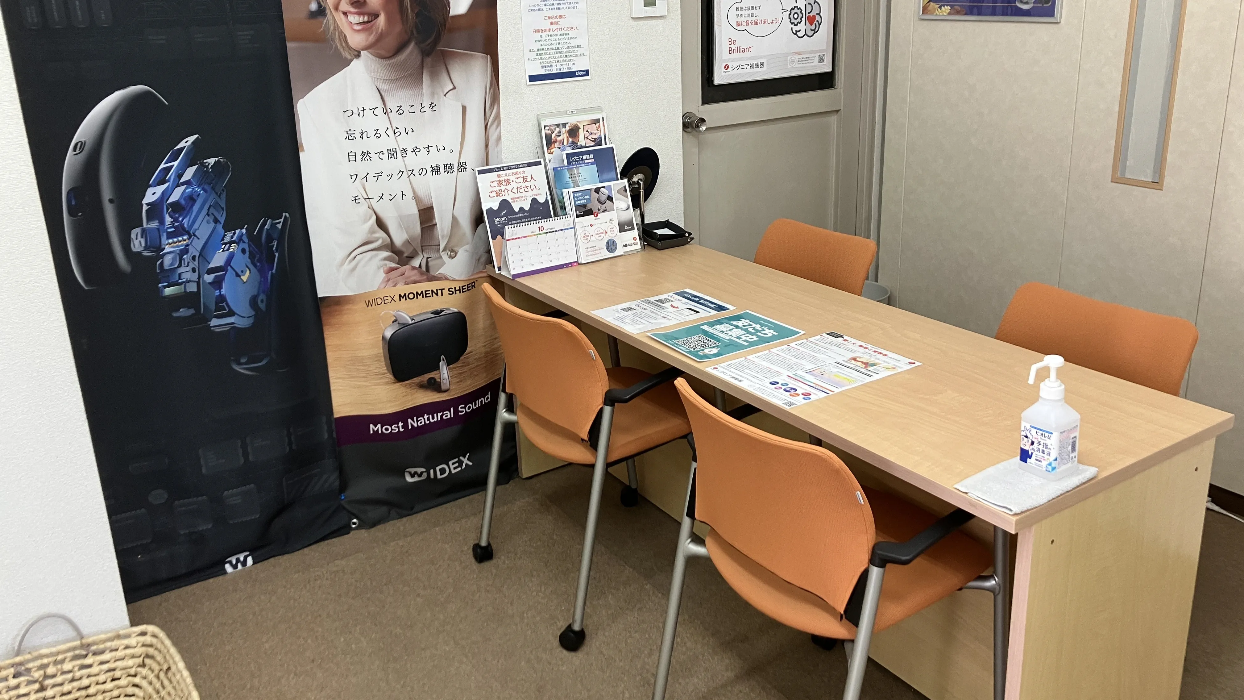 補聴器専門店ブルーム福島店内の写真