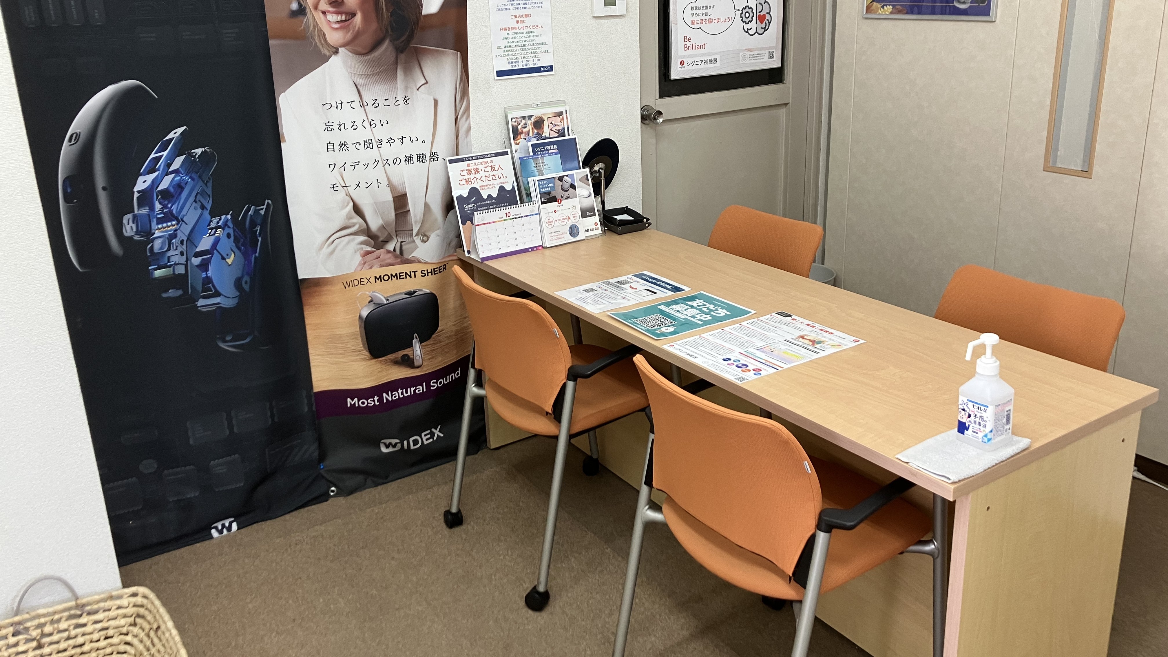 補聴器専門店ブルーム福島店内の写真