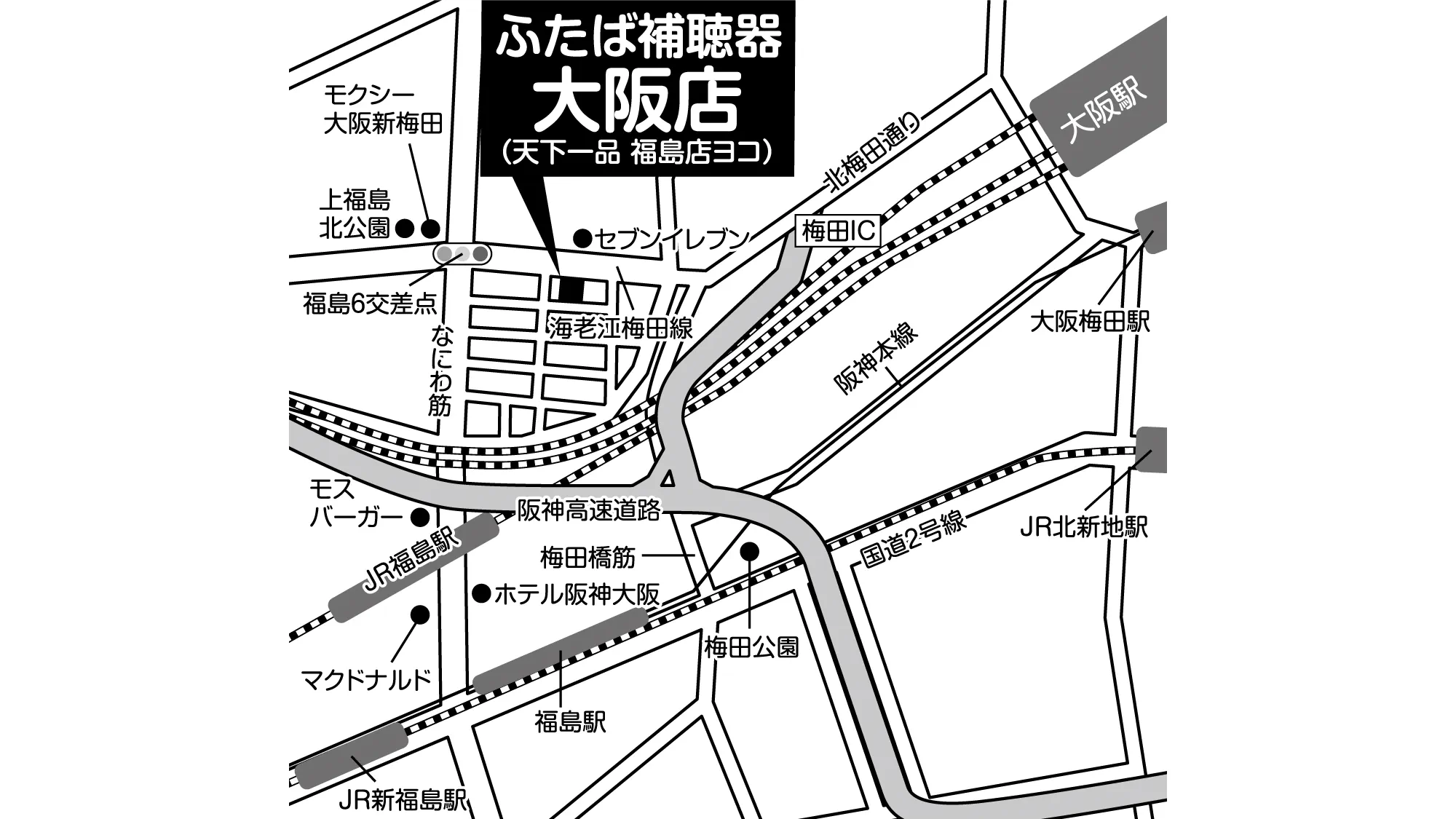 ふたば補聴器大阪店の地図