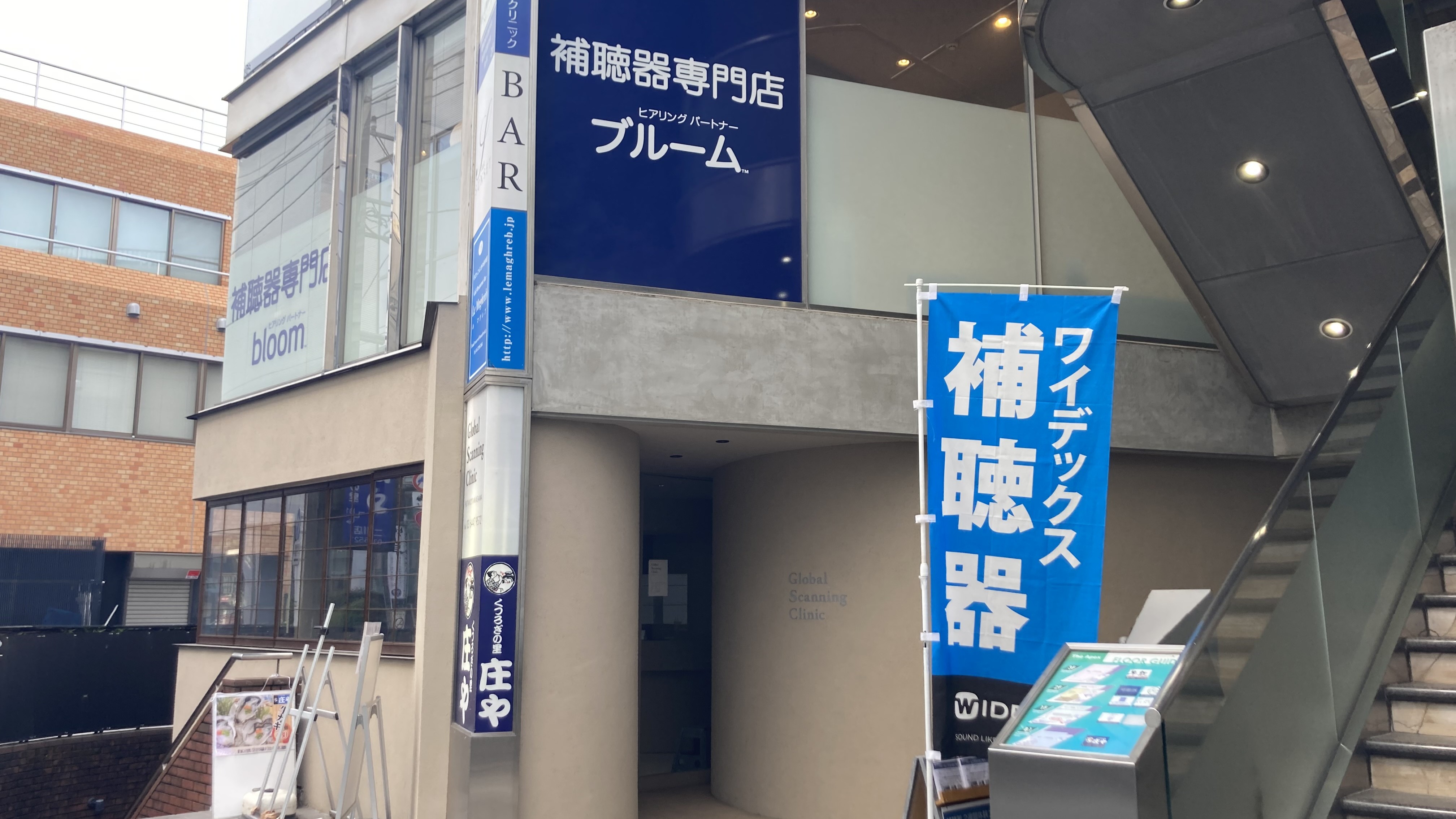 補聴器専門店ブルーム二子玉川店の外観写真