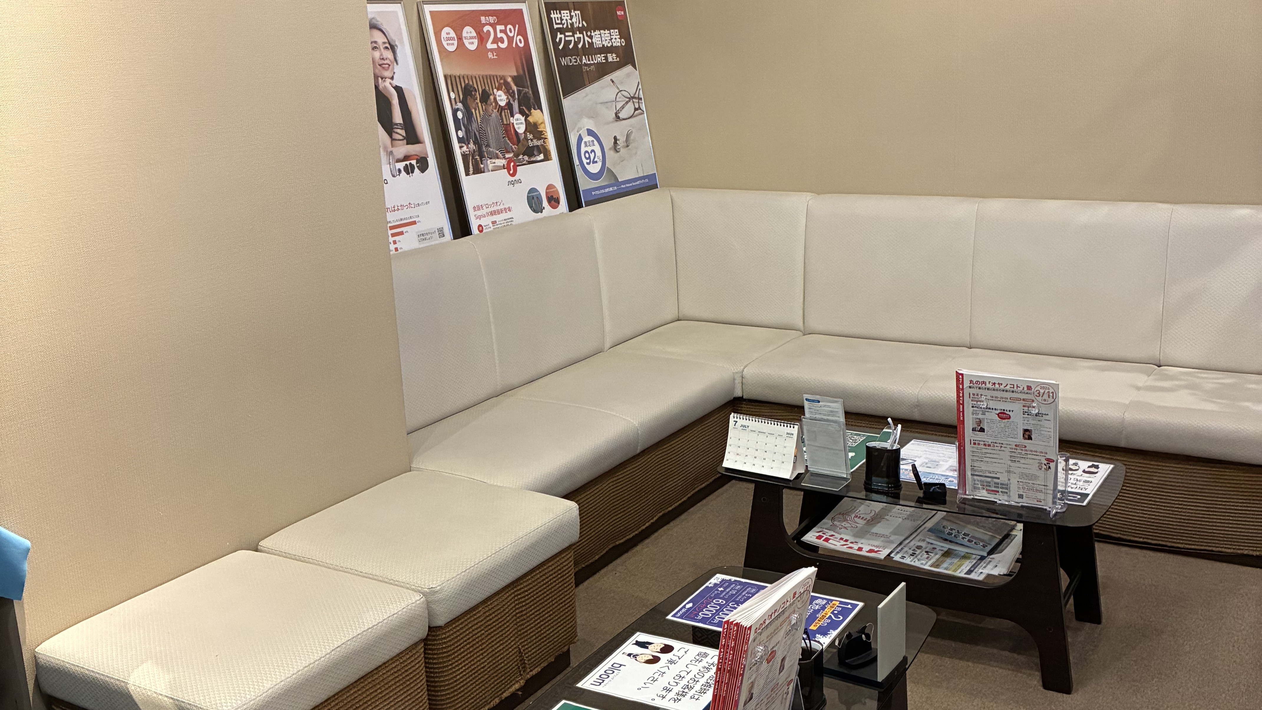 補聴器専門店ブルーム銀座店内の写真