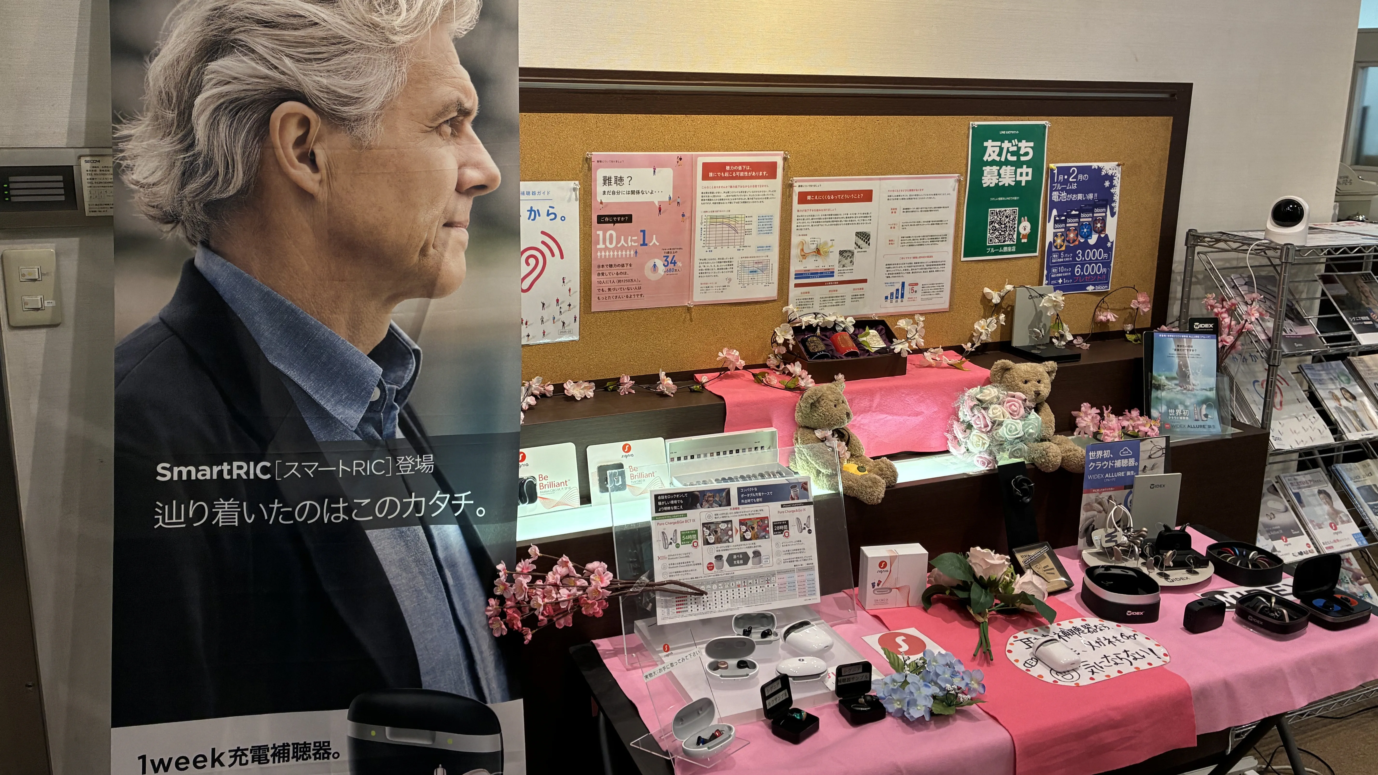 補聴器専門店ブルーム銀座店のディスプレイ写真