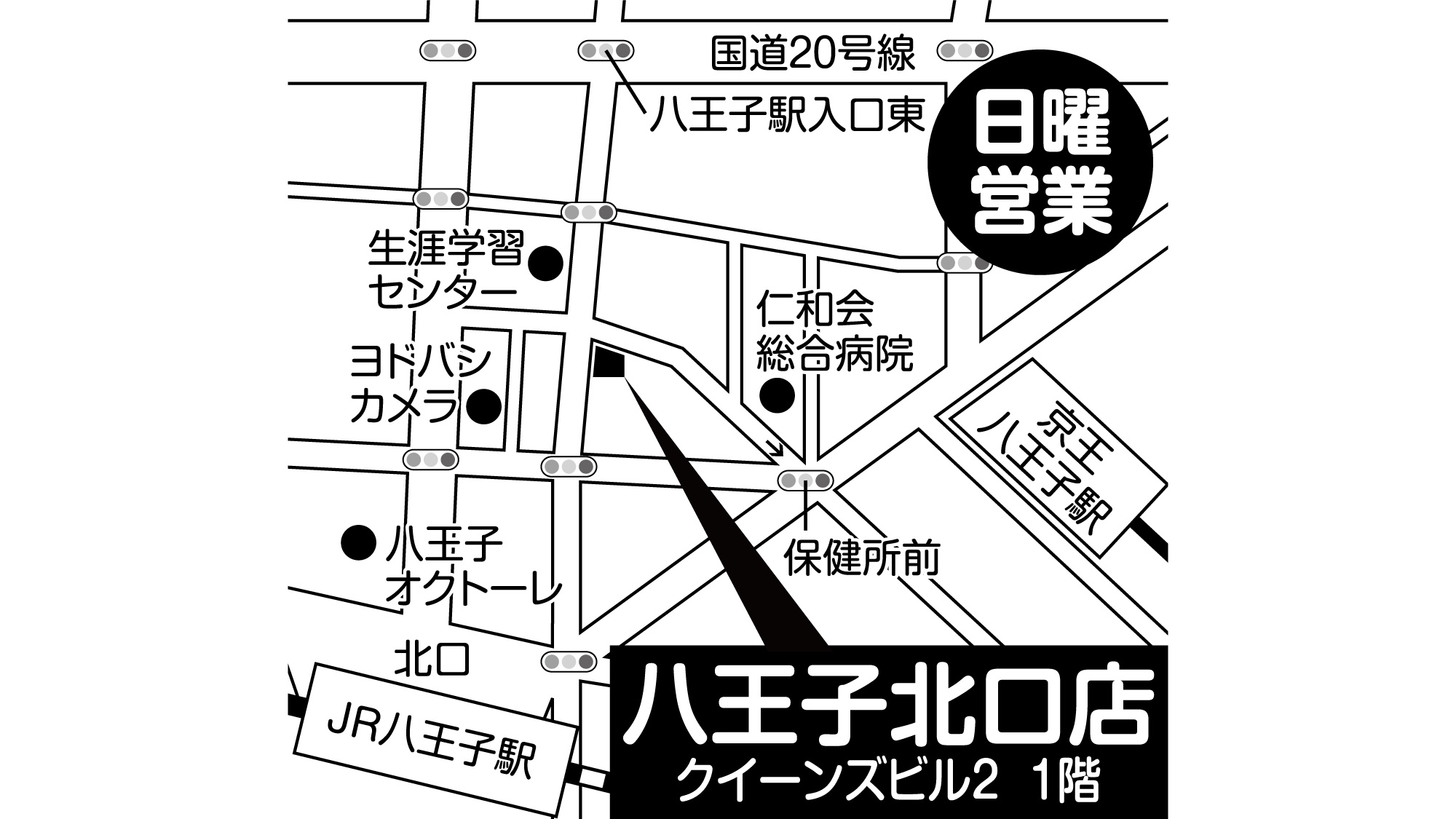 補聴器専門店ブルーム八王子北口店の地図