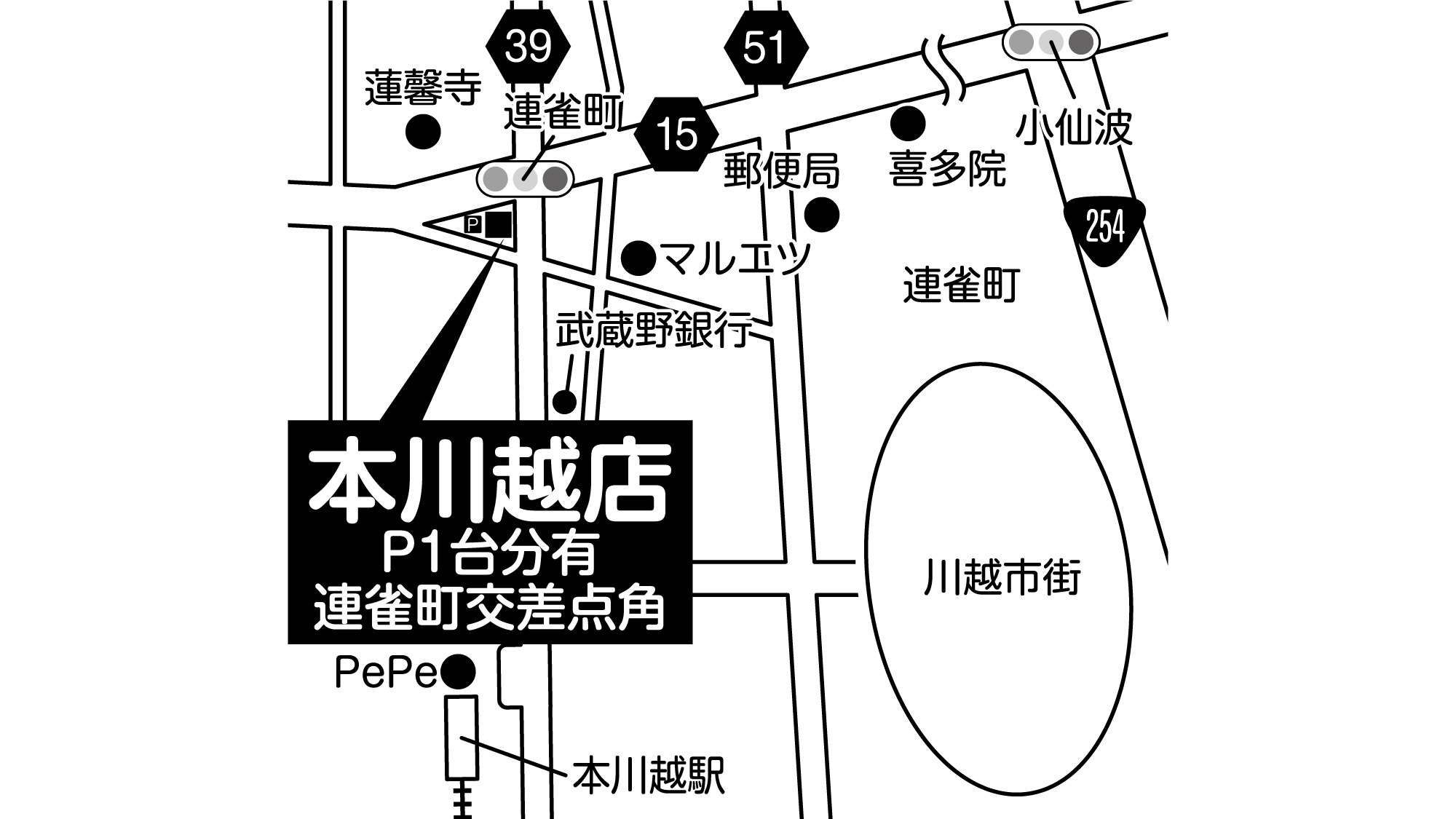 補聴器専門店ブルーム本川越店の地図