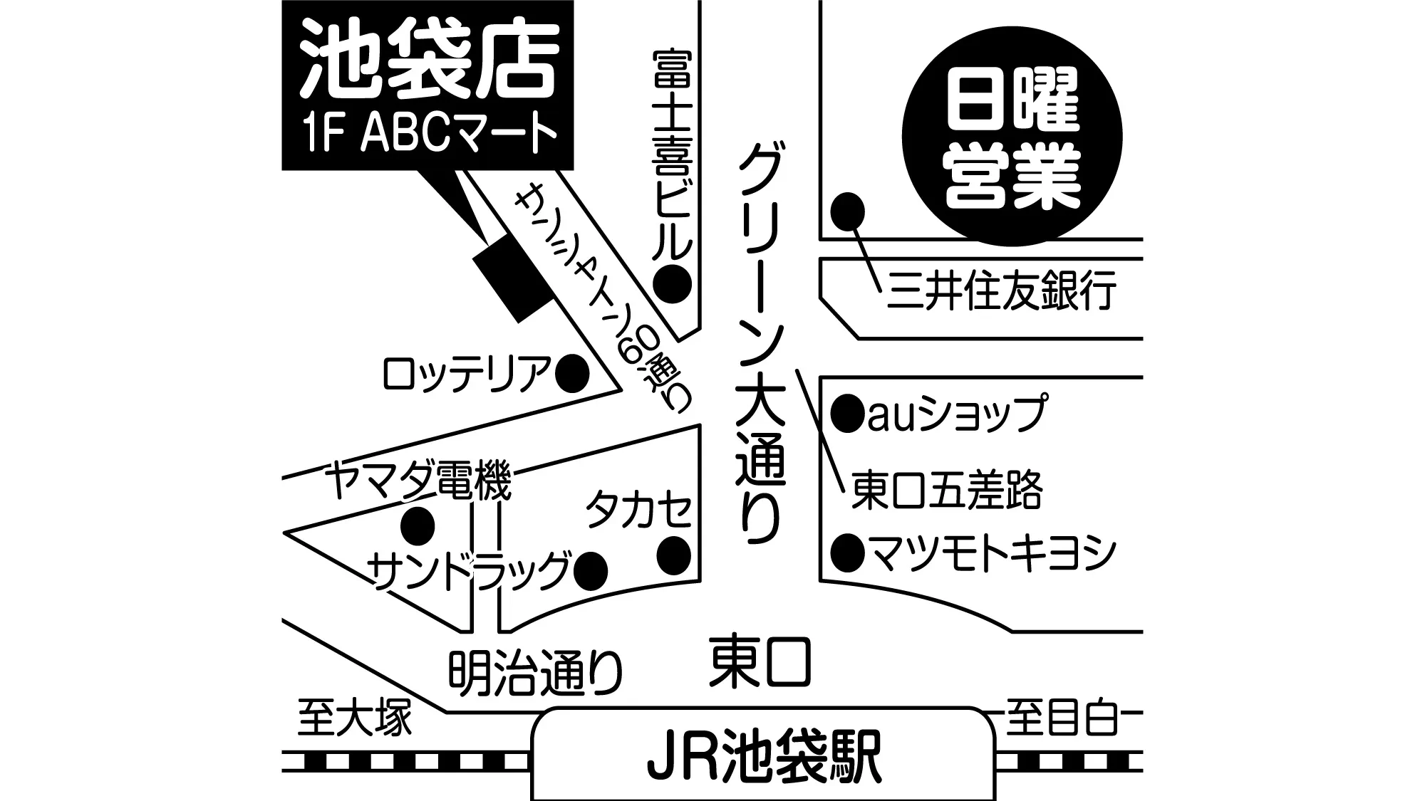 補聴器専門店ブルーム池袋店の地図