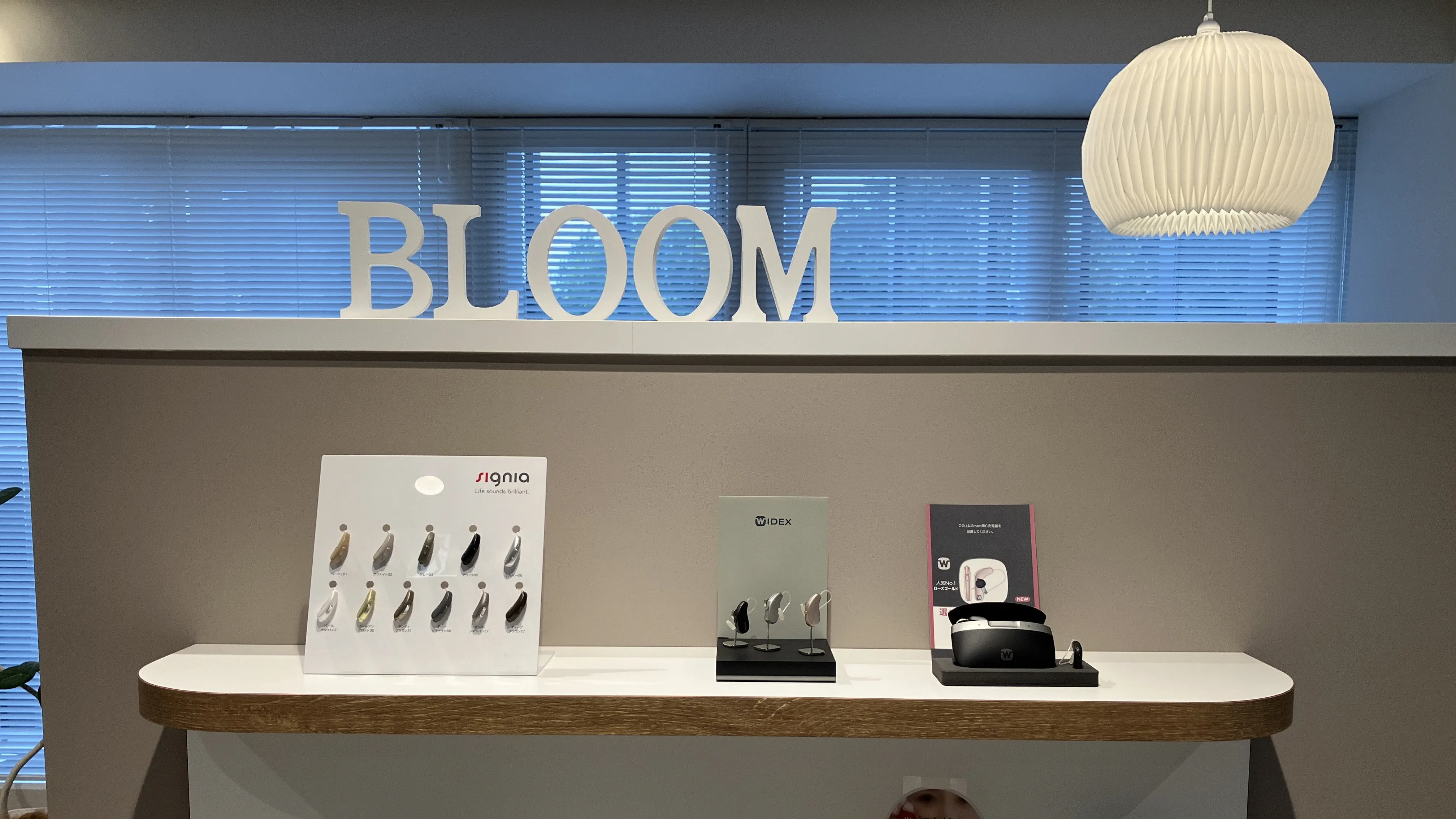 補聴器専門店ブルーム神宮前店内の写真