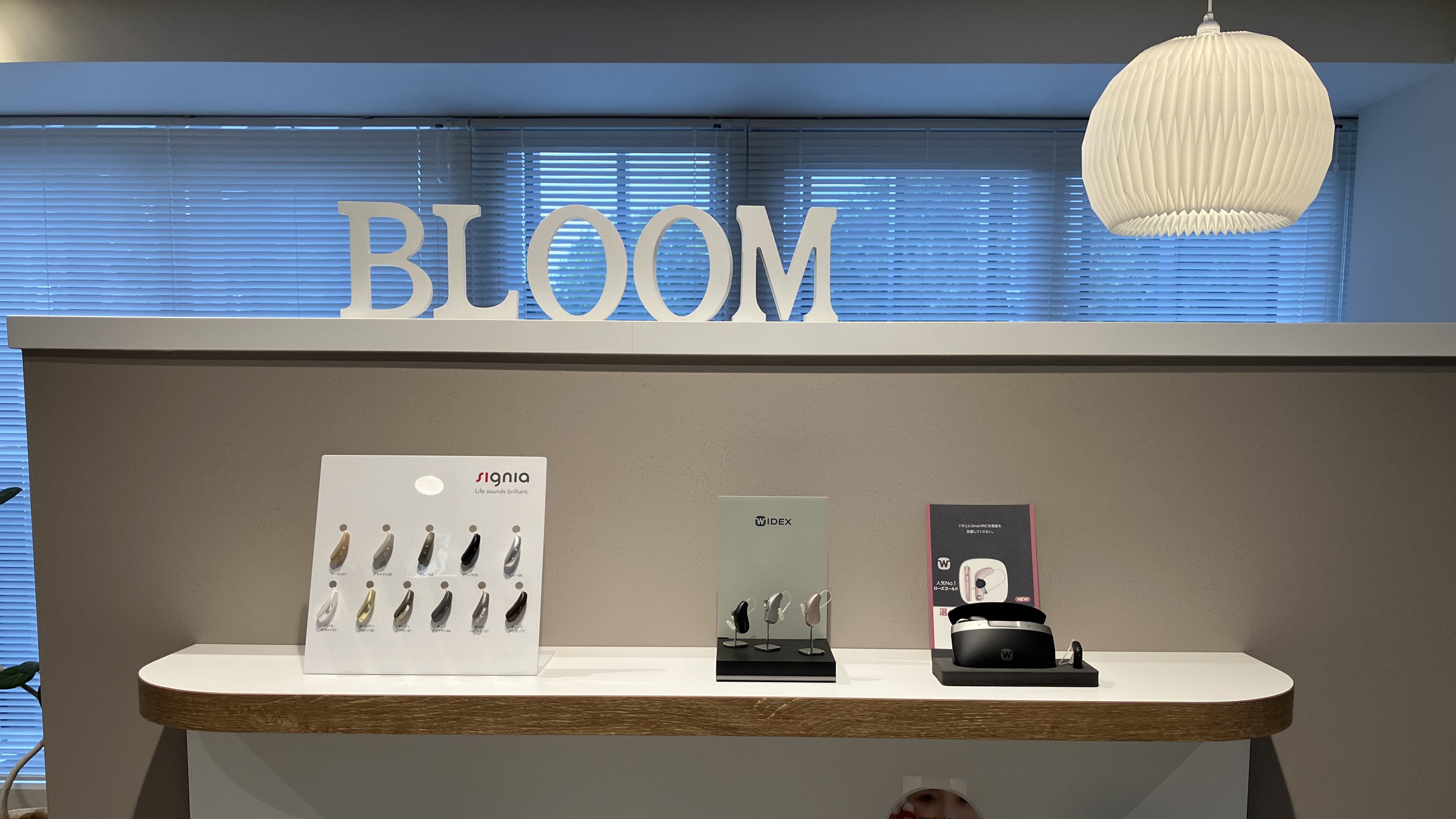 補聴器専門店ブルーム神宮前店内の写真