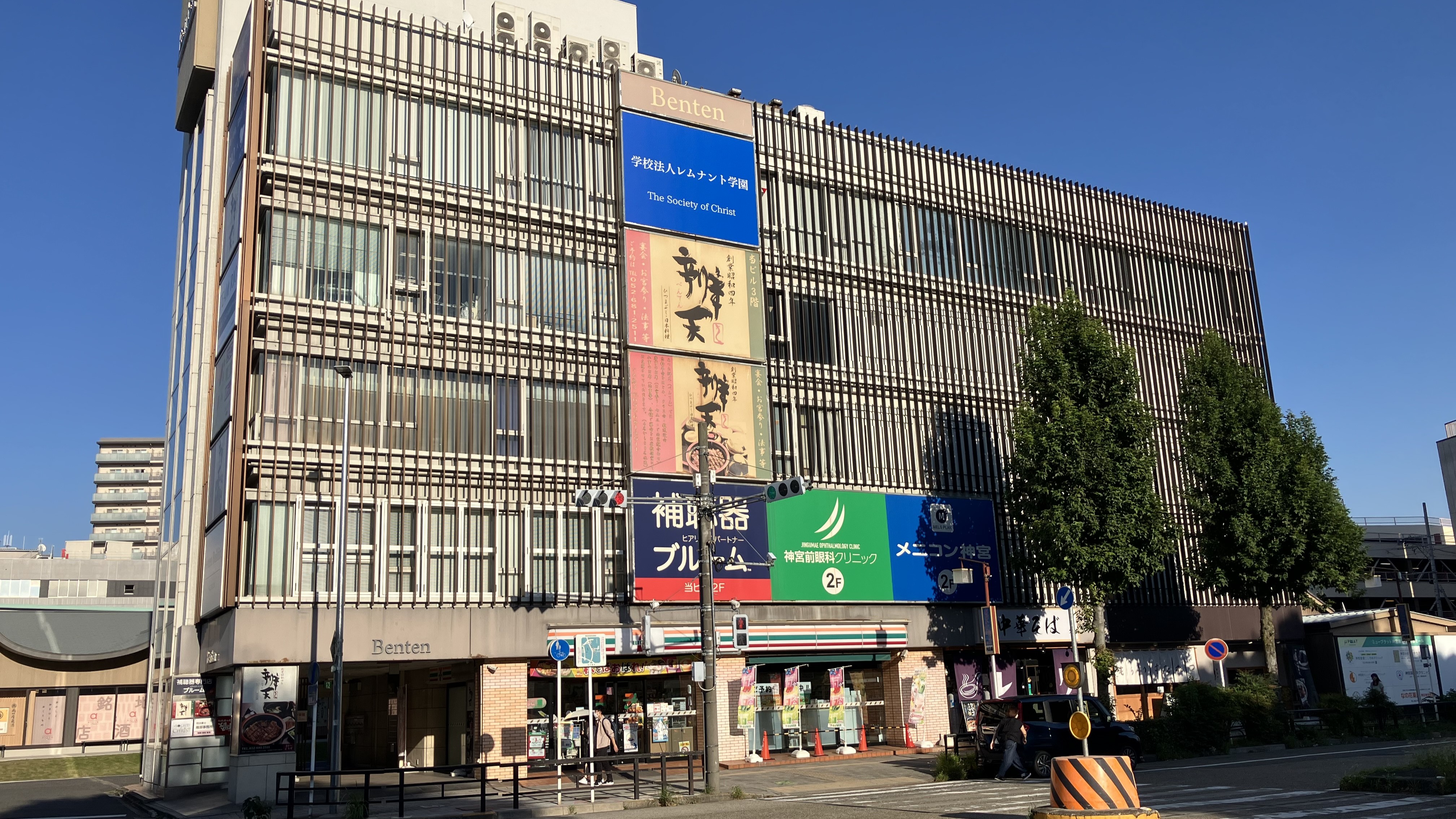 補聴器専門店ブルーム神宮前店の入居する建物の外観写真