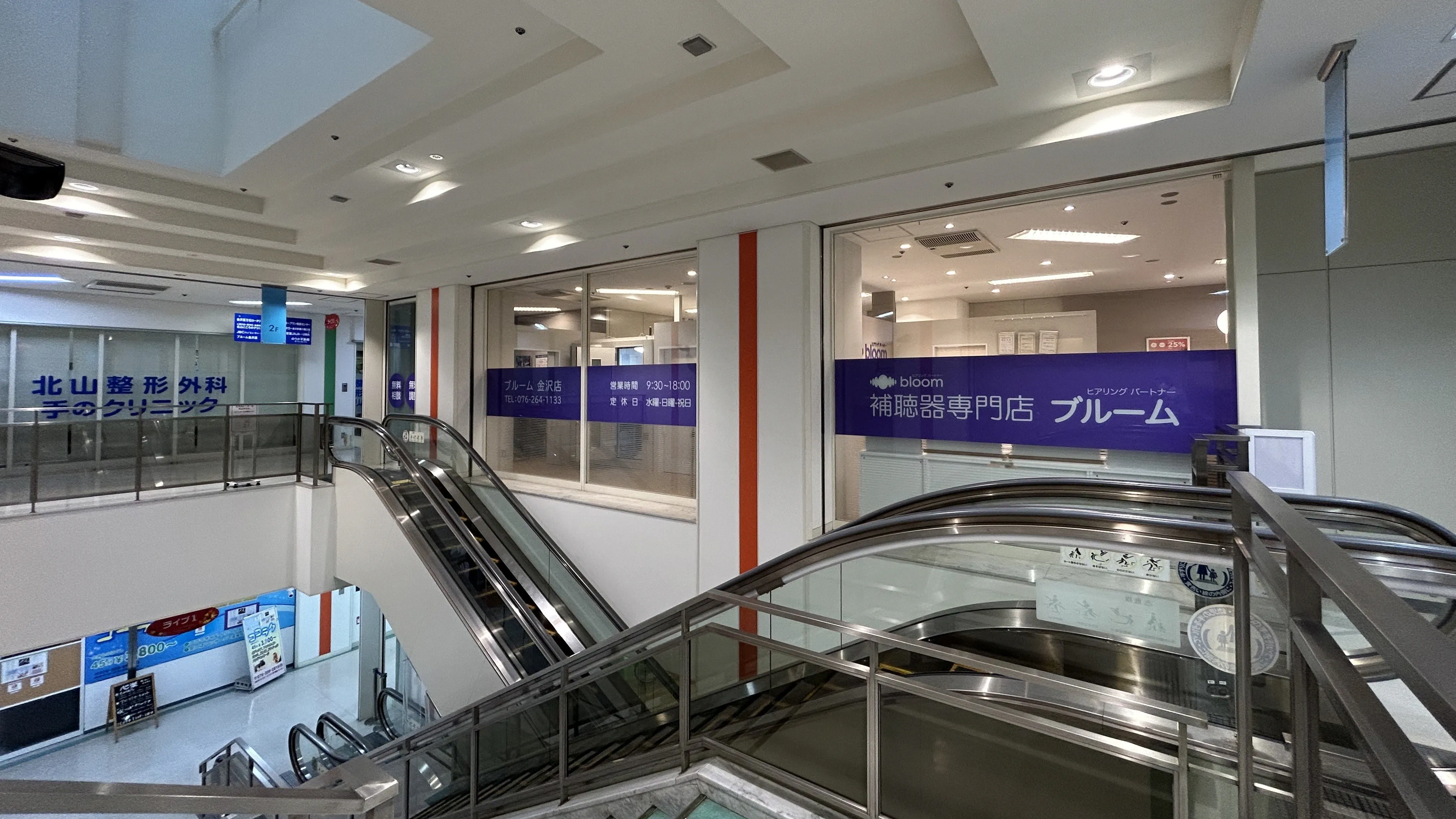 補聴器専門店ブルーム金沢店の外観写真