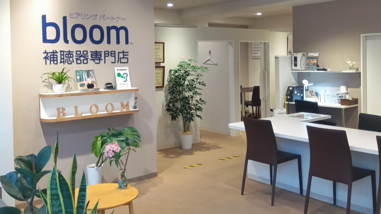 補聴器専門店ブルーム川崎店内の写真