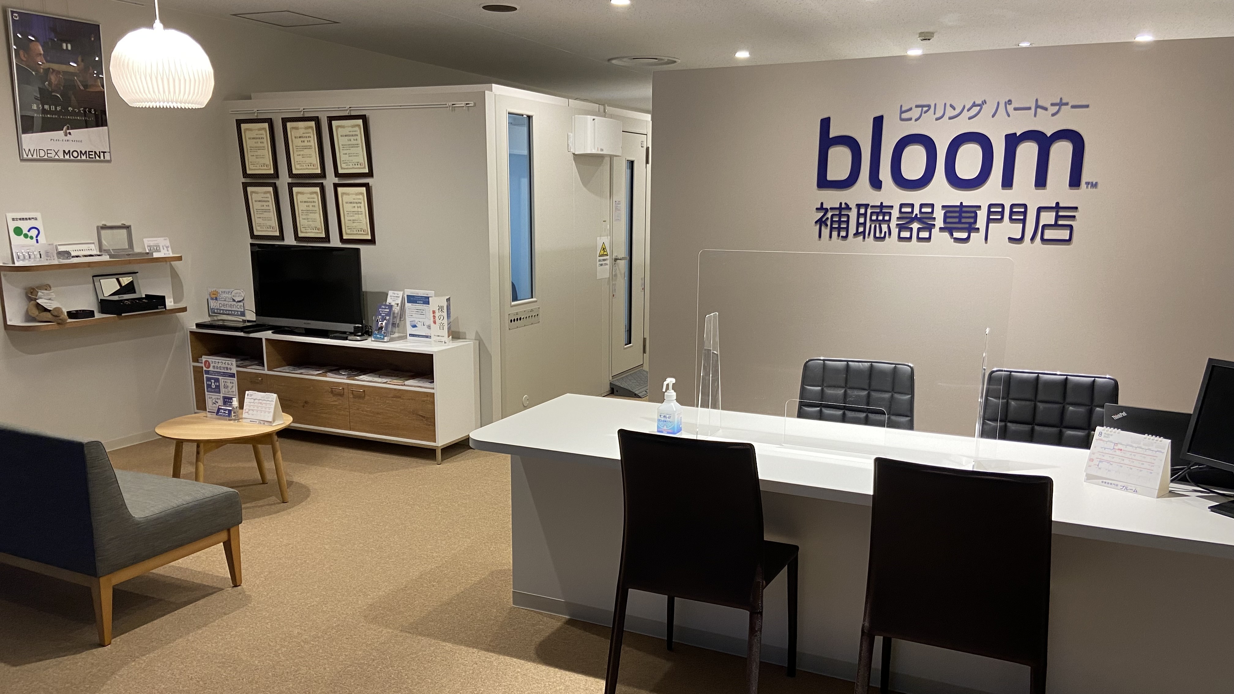 補聴器専門店ブルーム吉祥寺店内の写真