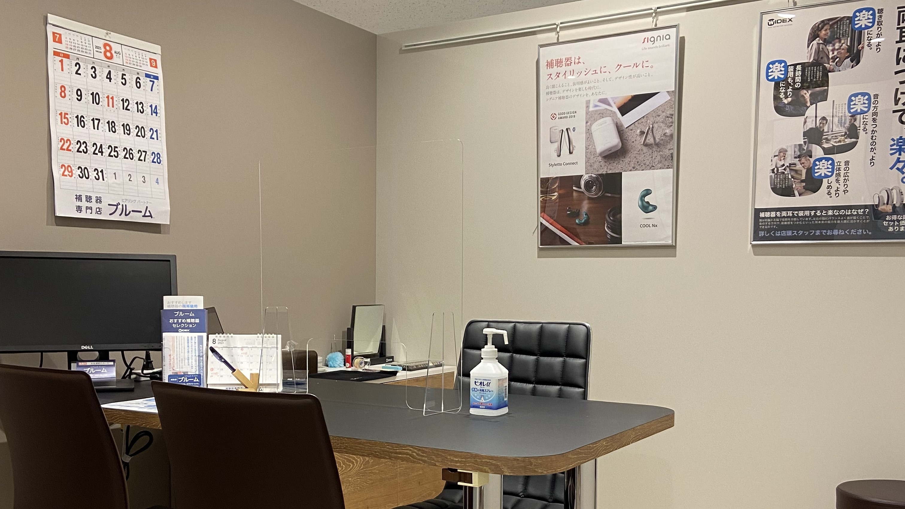 補聴器専門店ブルーム吉祥寺店内の写真