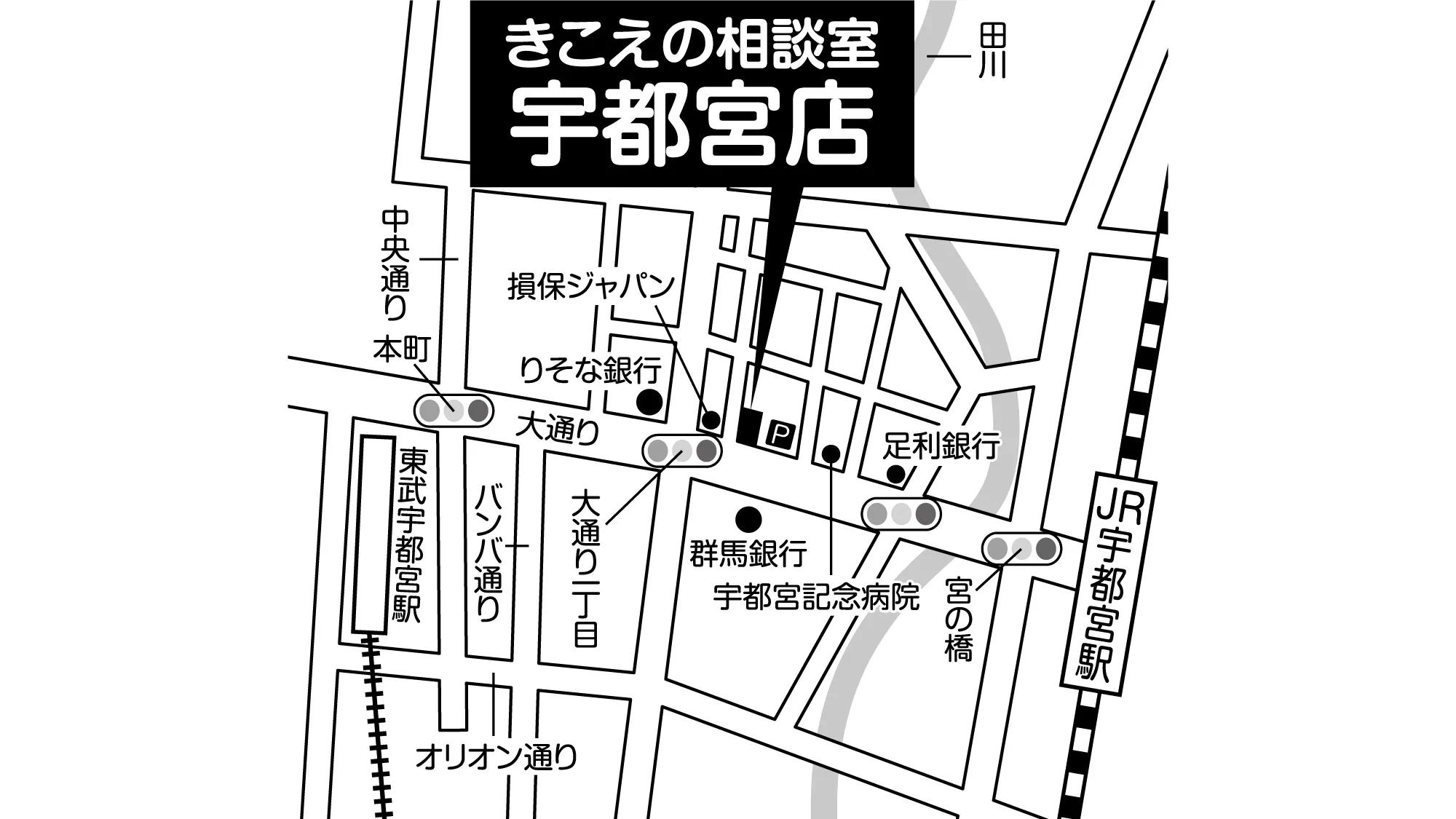きこえの相談室宇都宮店の地図