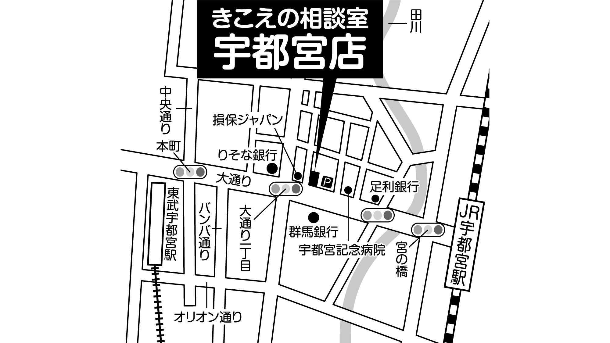 きこえの相談室宇都宮店の地図