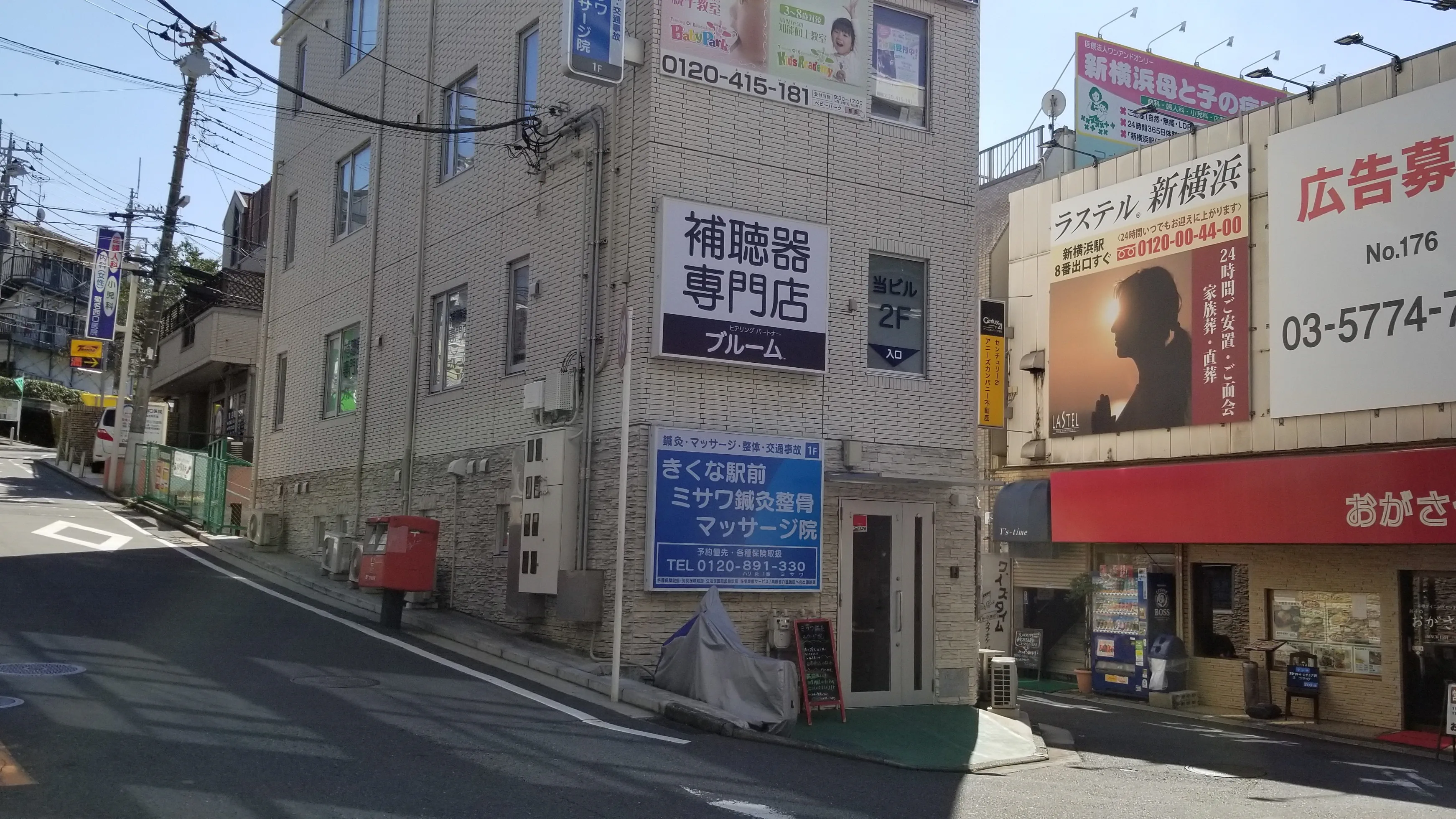 補聴器専門店ブルーム菊名店の外観写真